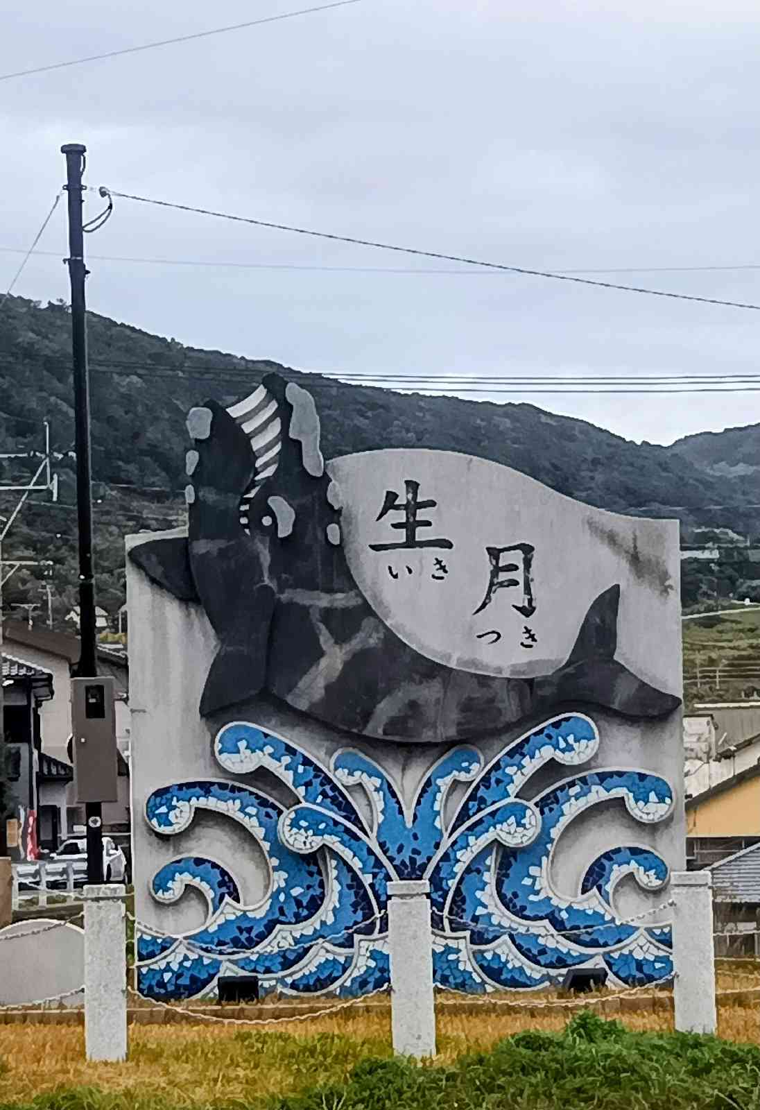 道の駅 生月大橋の写真