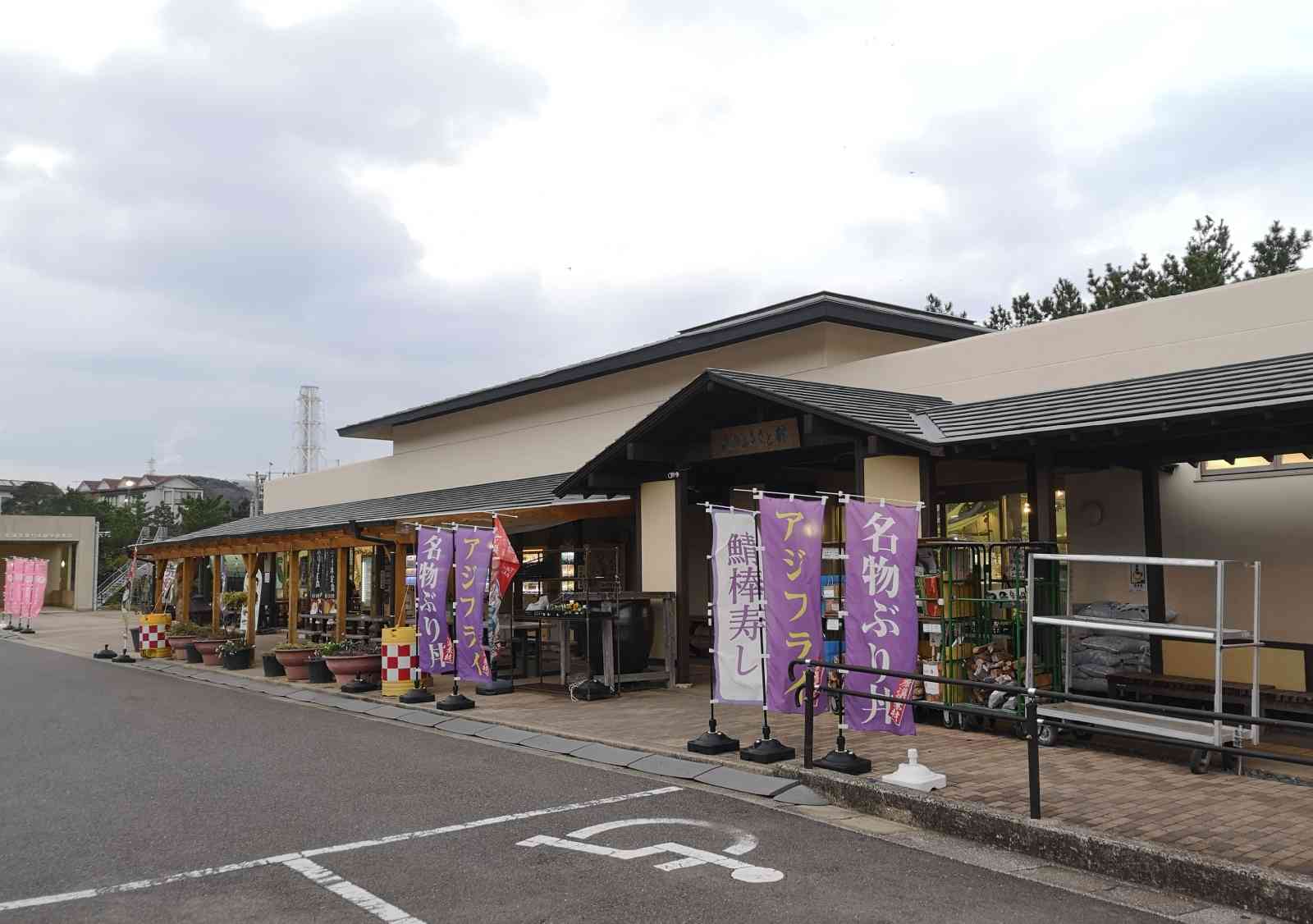 道の駅 松浦海のふるさと館の写真