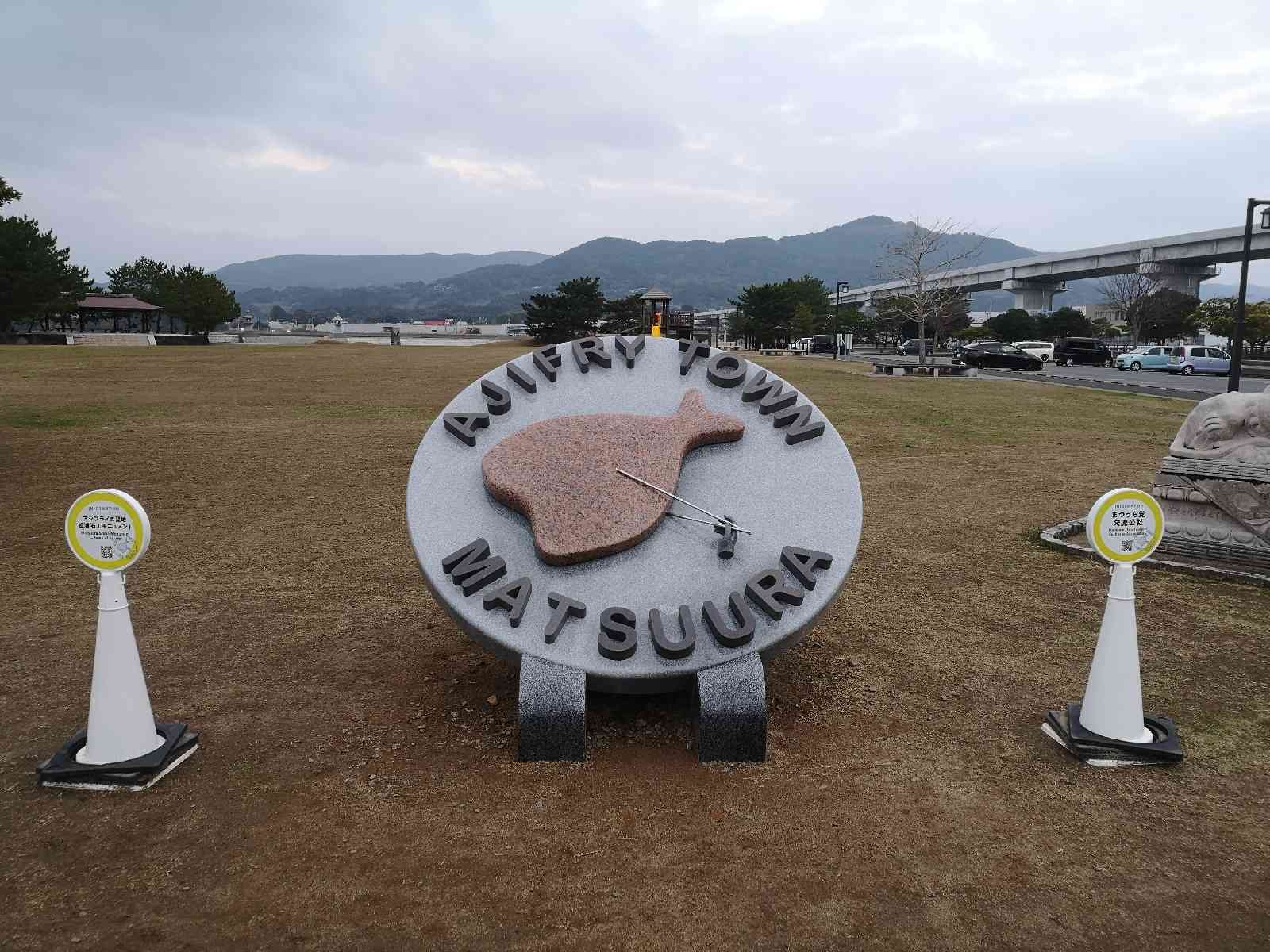 道の駅 松浦海のふるさと館の写真