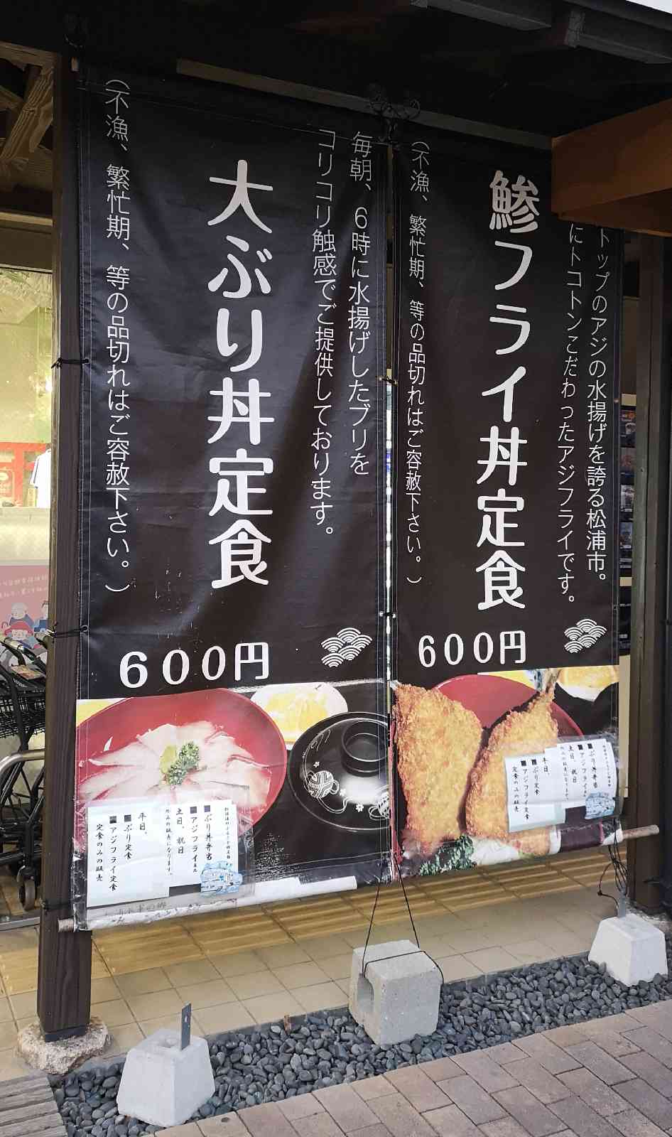 道の駅 松浦海のふるさと館の写真
