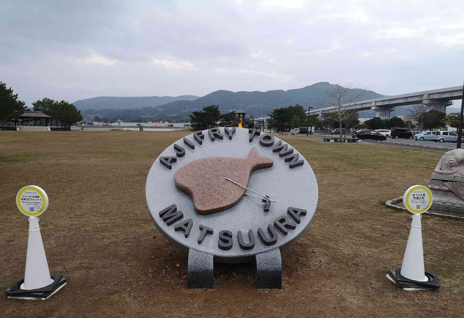 道の駅 松浦海のふるさと館の写真
