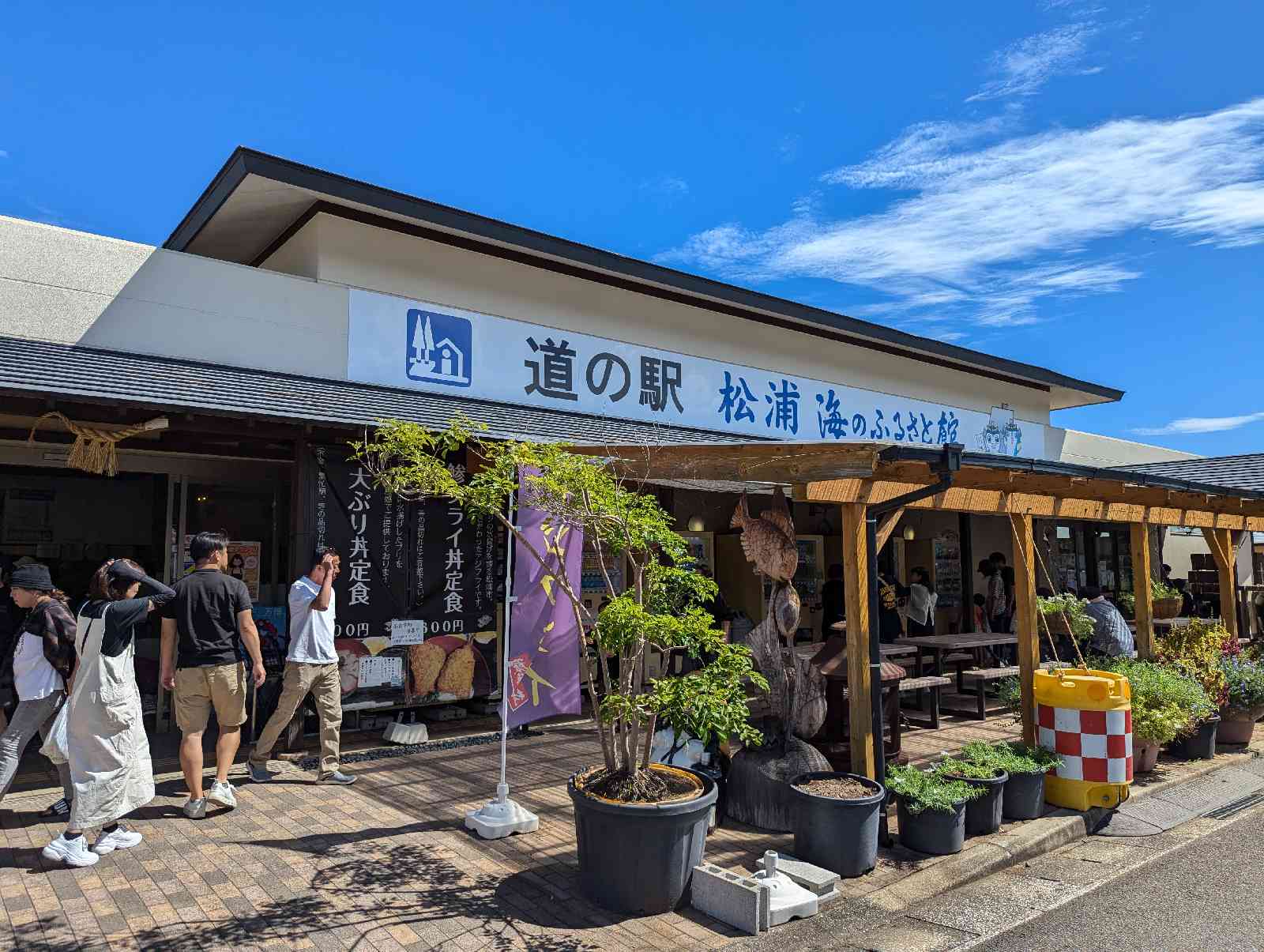 道の駅 松浦海のふるさと館の写真