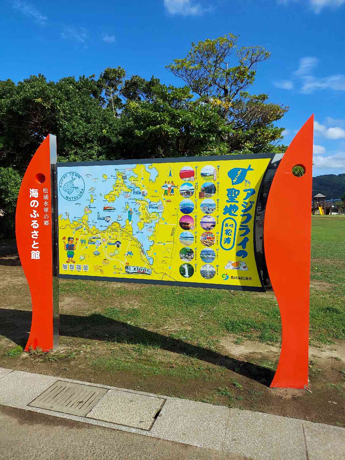 道の駅 松浦海のふるさと館の写真