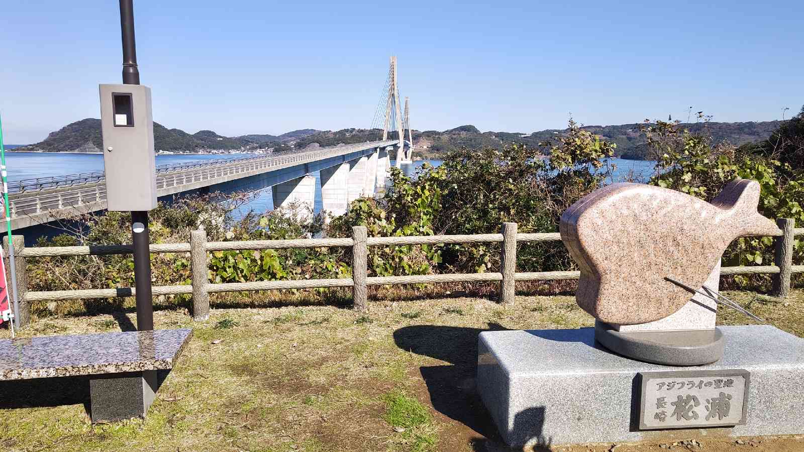 道の駅 鷹ら島の写真