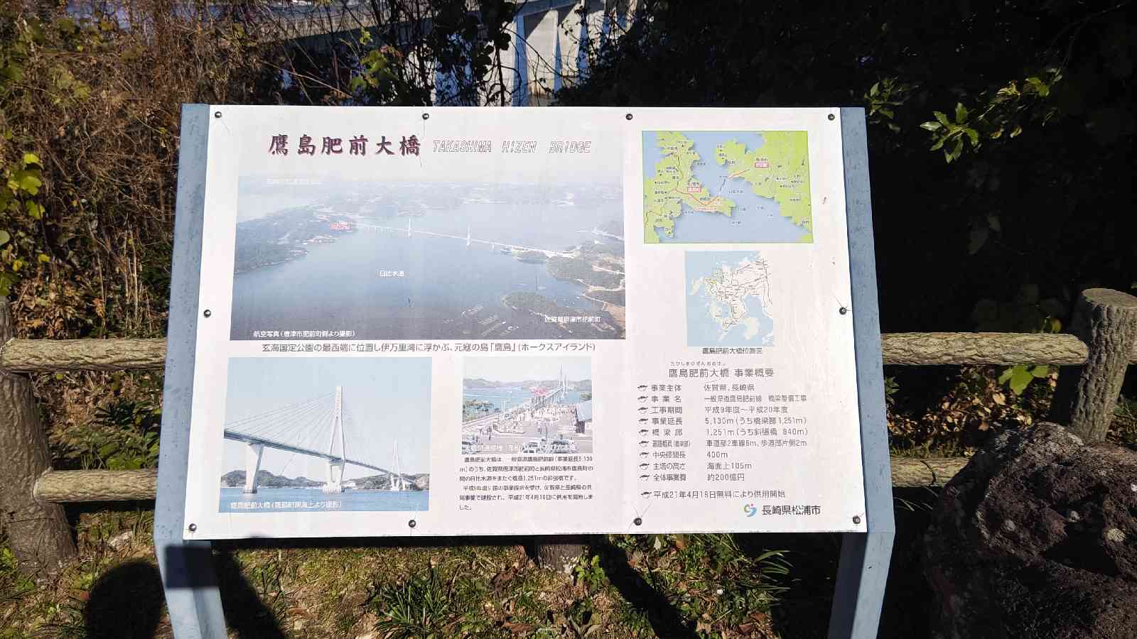 道の駅 鷹ら島の写真