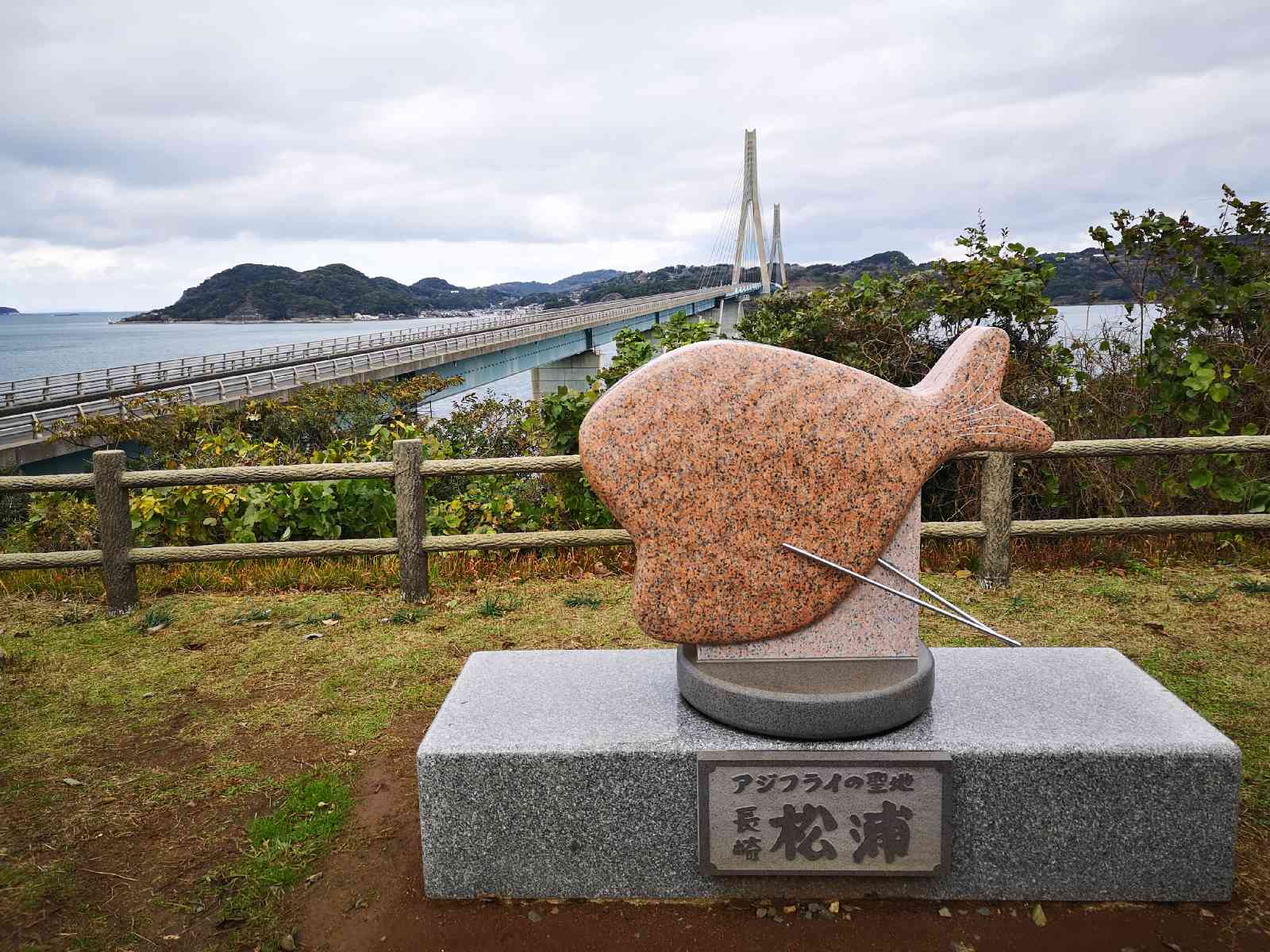 道の駅 鷹ら島の写真