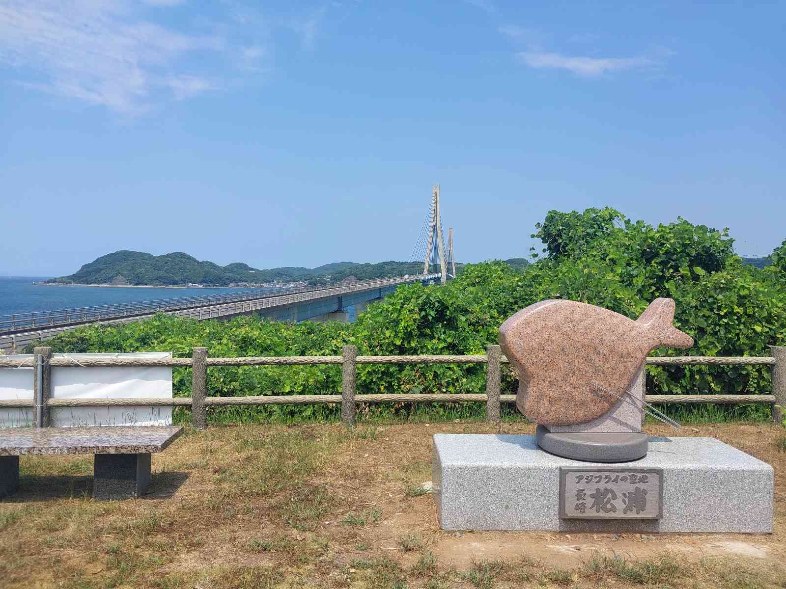 道の駅 鷹ら島の写真