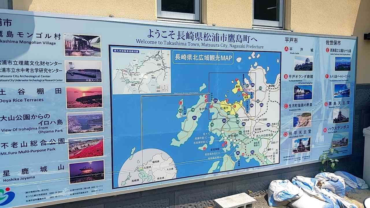 道の駅 鷹ら島の写真
