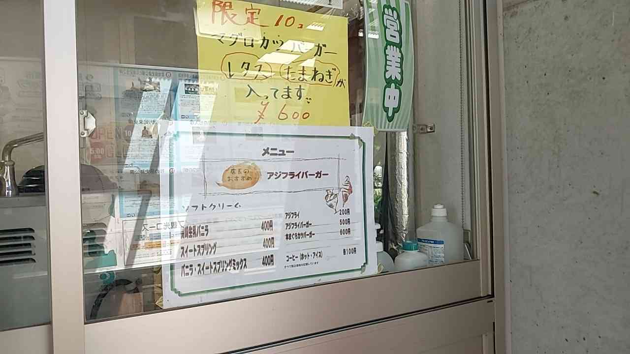 道の駅 鷹ら島の写真