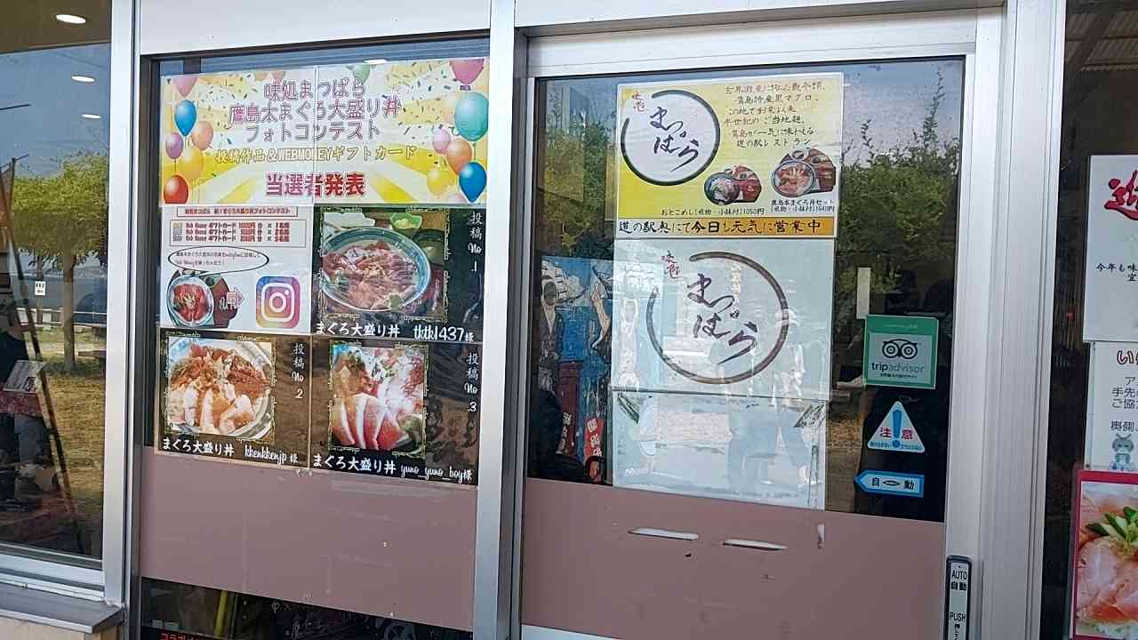 道の駅 鷹ら島の写真