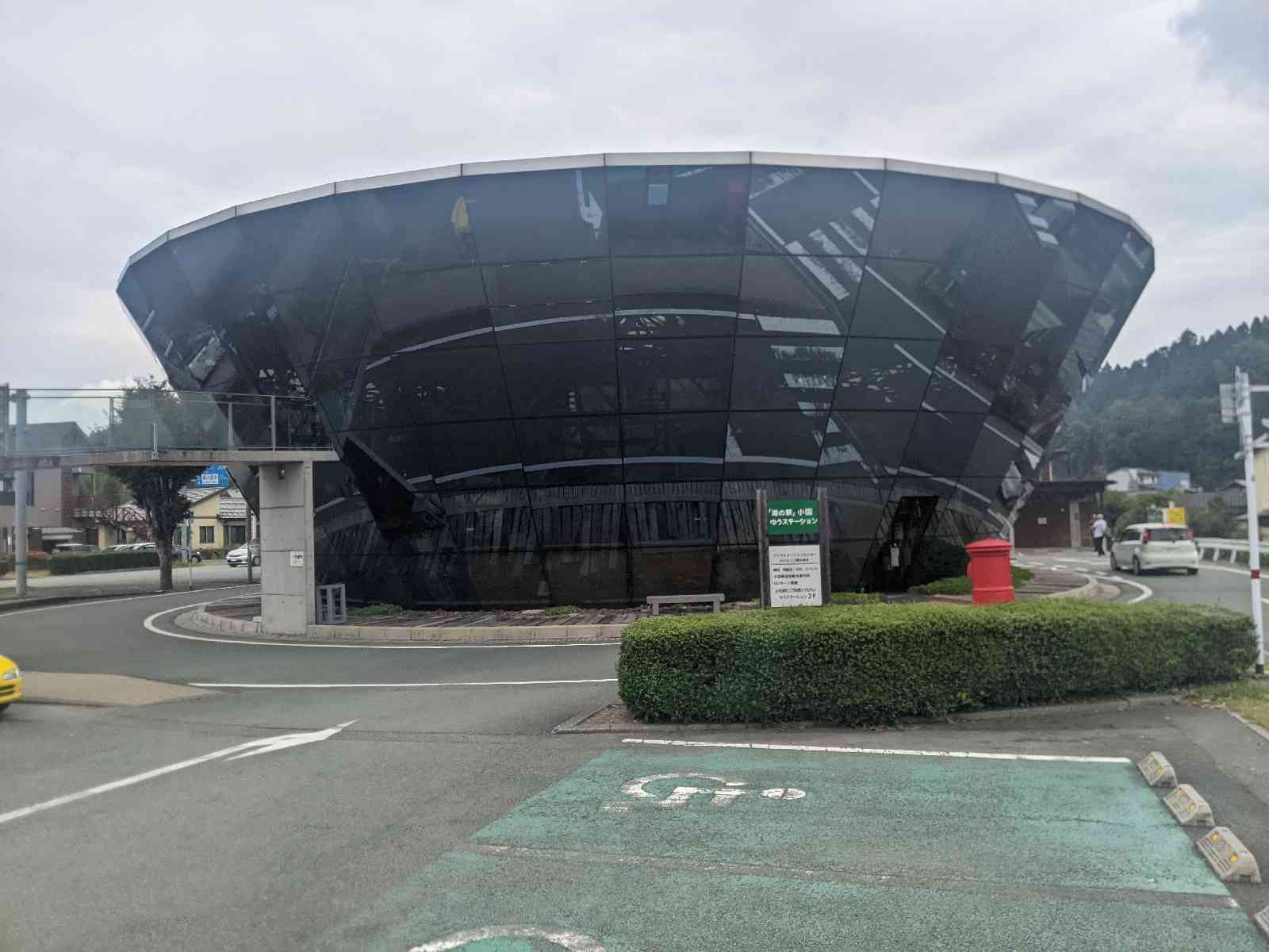 道の駅 小国の写真