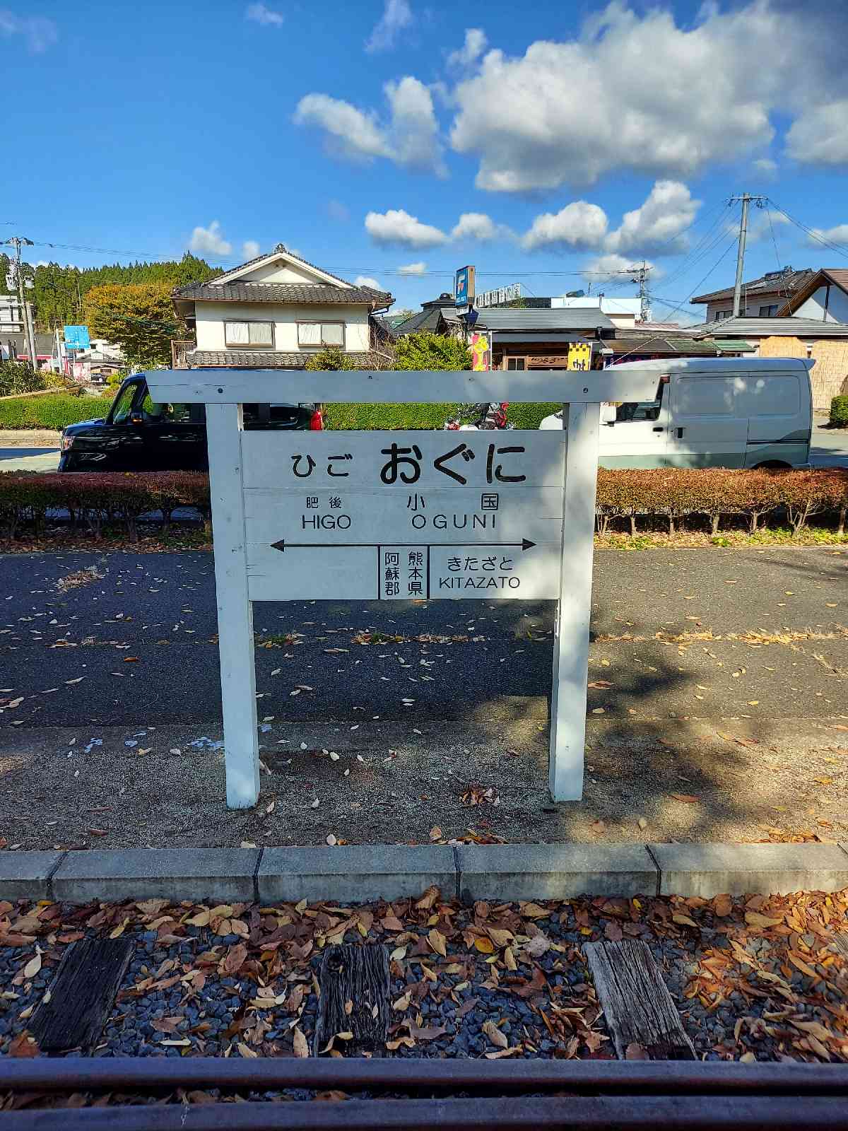 道の駅 小国の写真