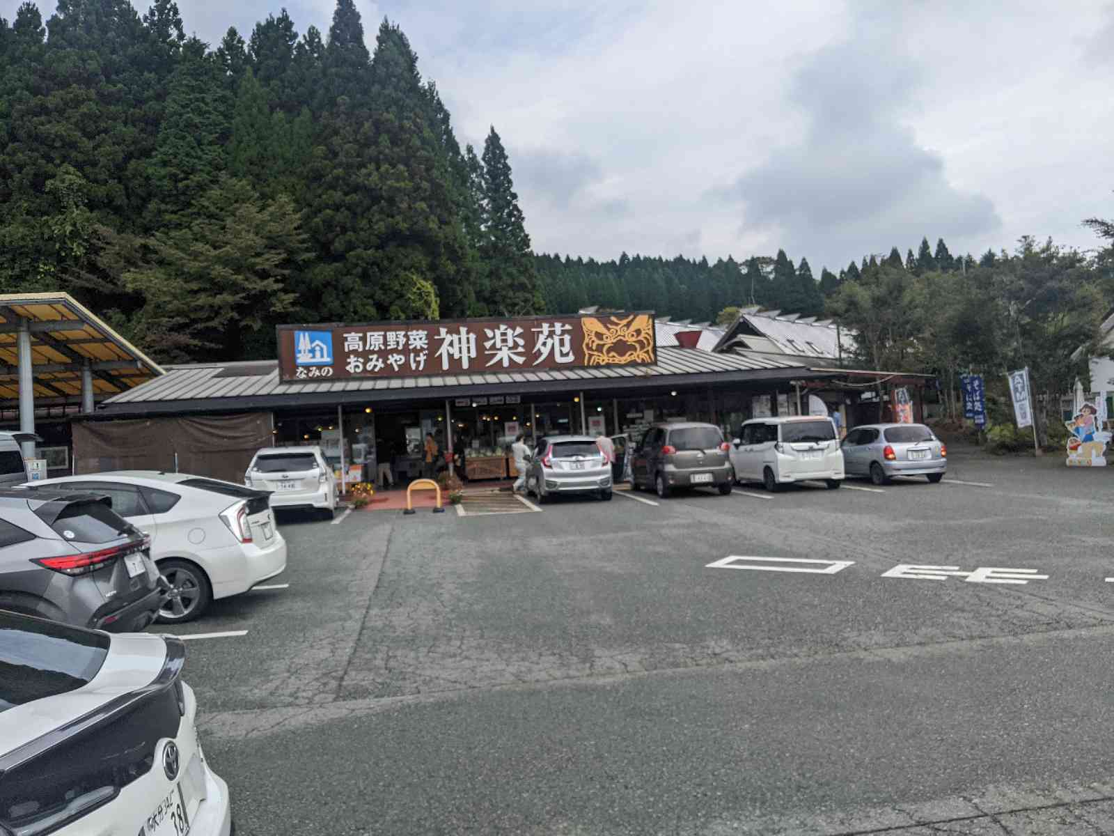 道の駅 波野の写真
