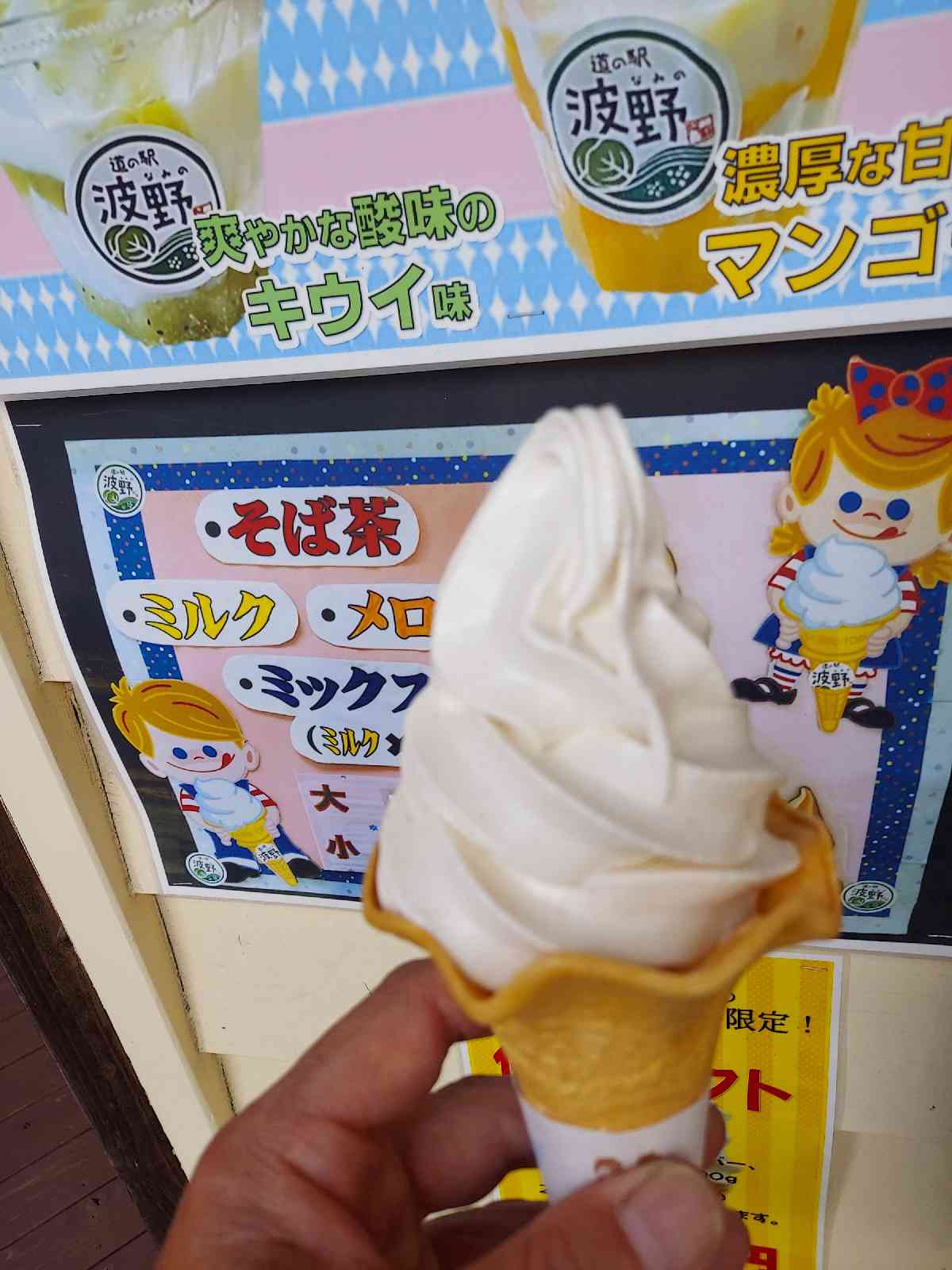 道の駅 波野の写真