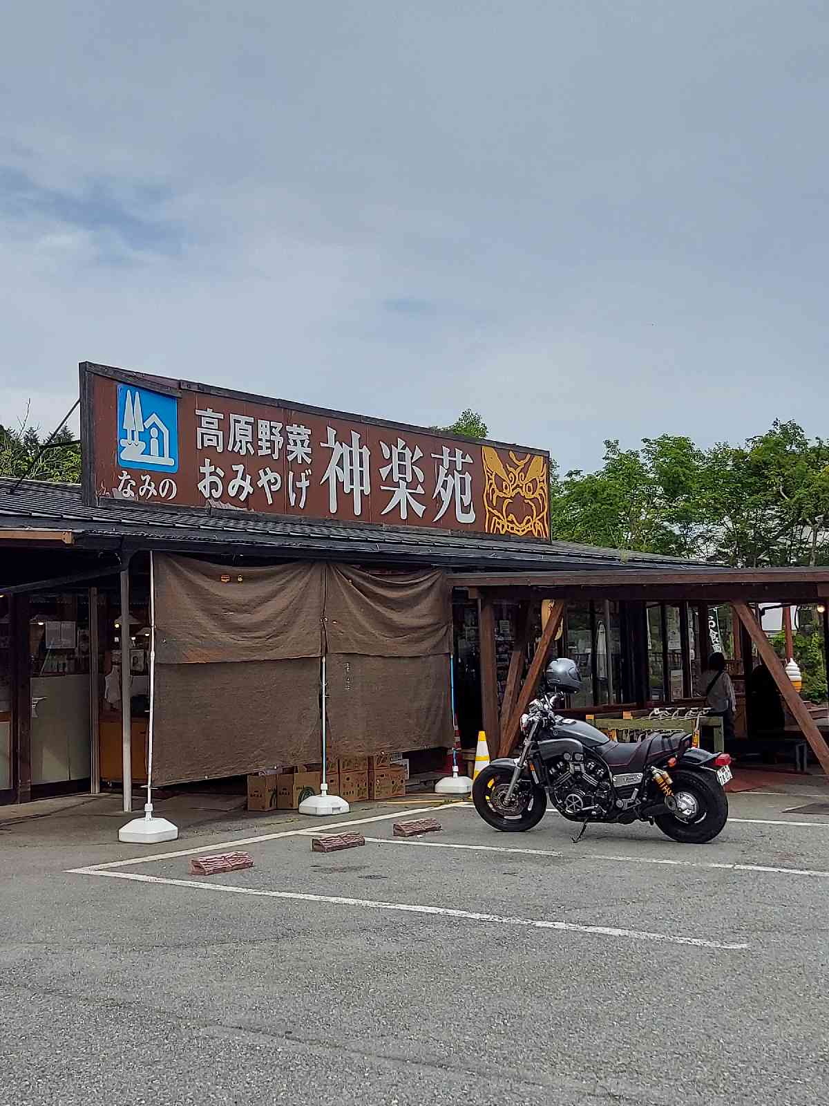 道の駅 波野の写真