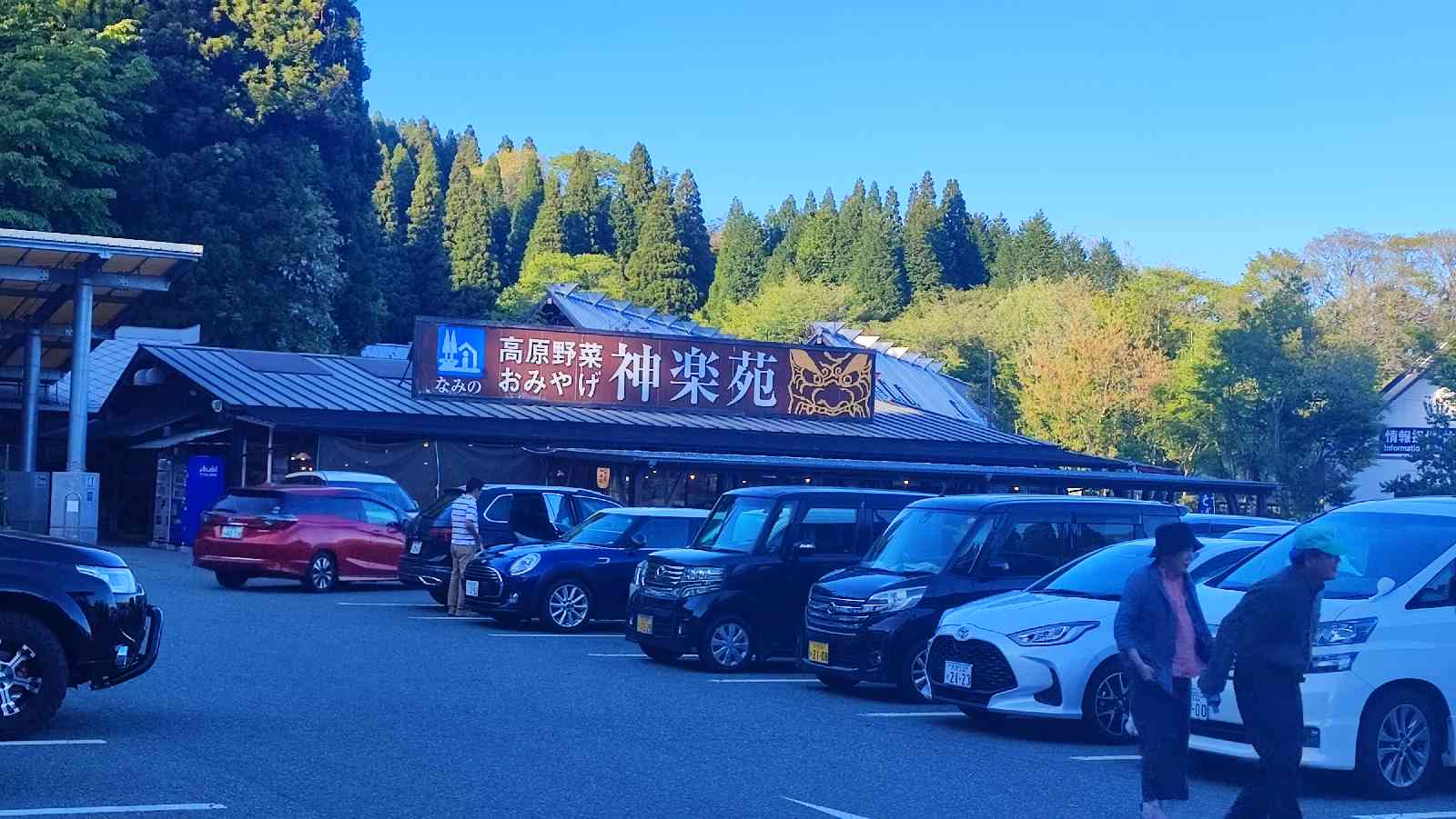 道の駅 波野の写真
