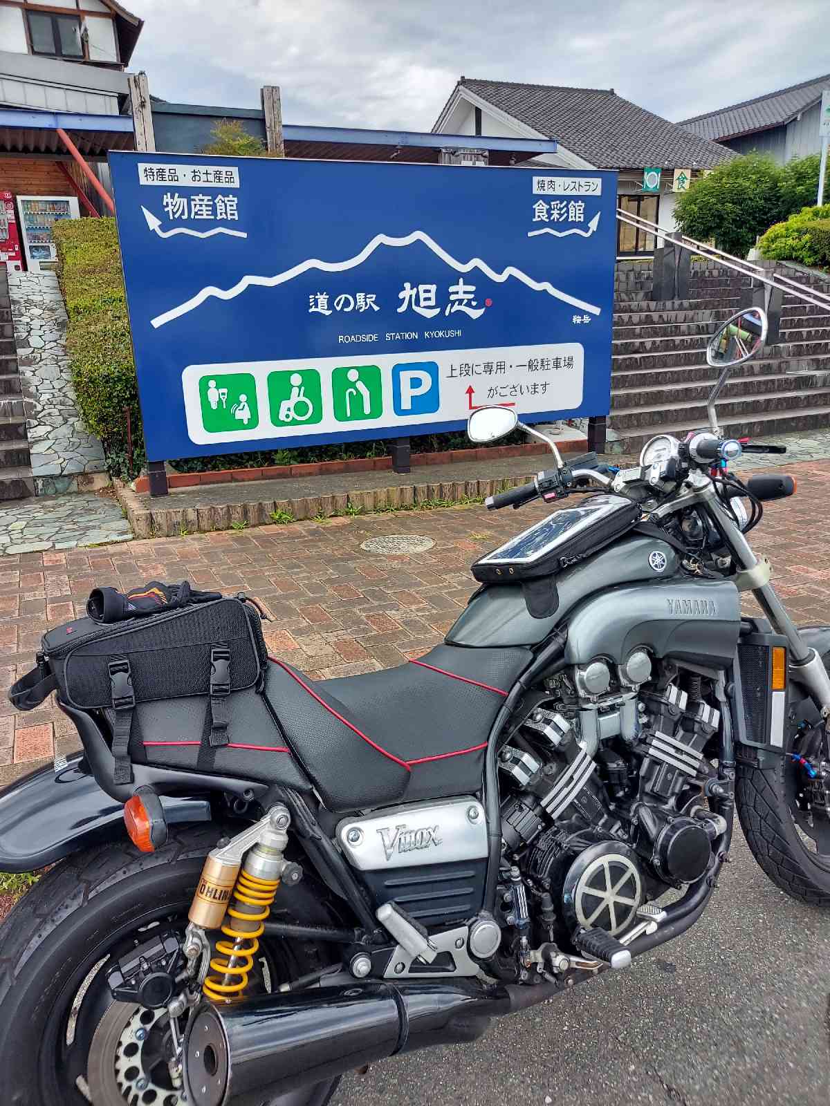 道の駅 旭志の写真