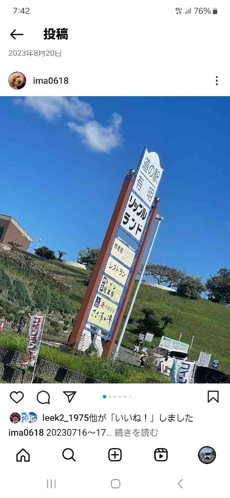 道の駅 有明の写真