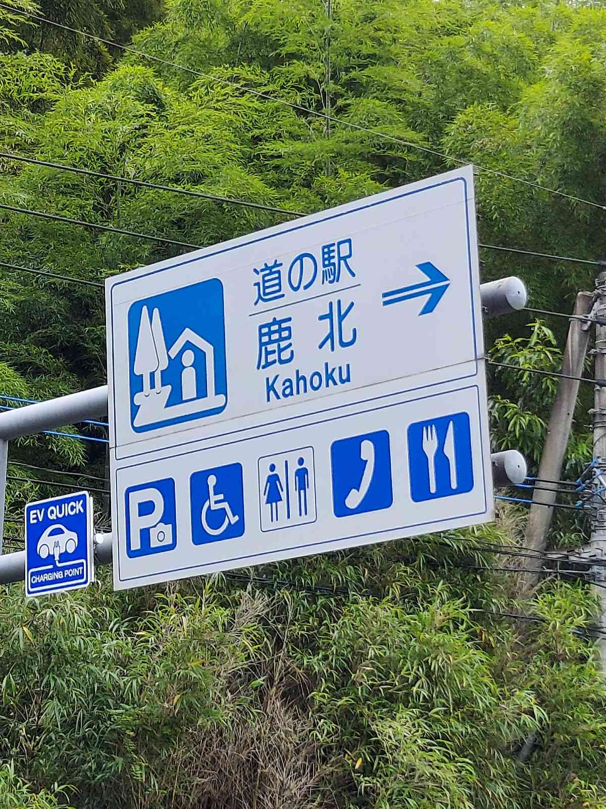 道の駅 鹿北の写真