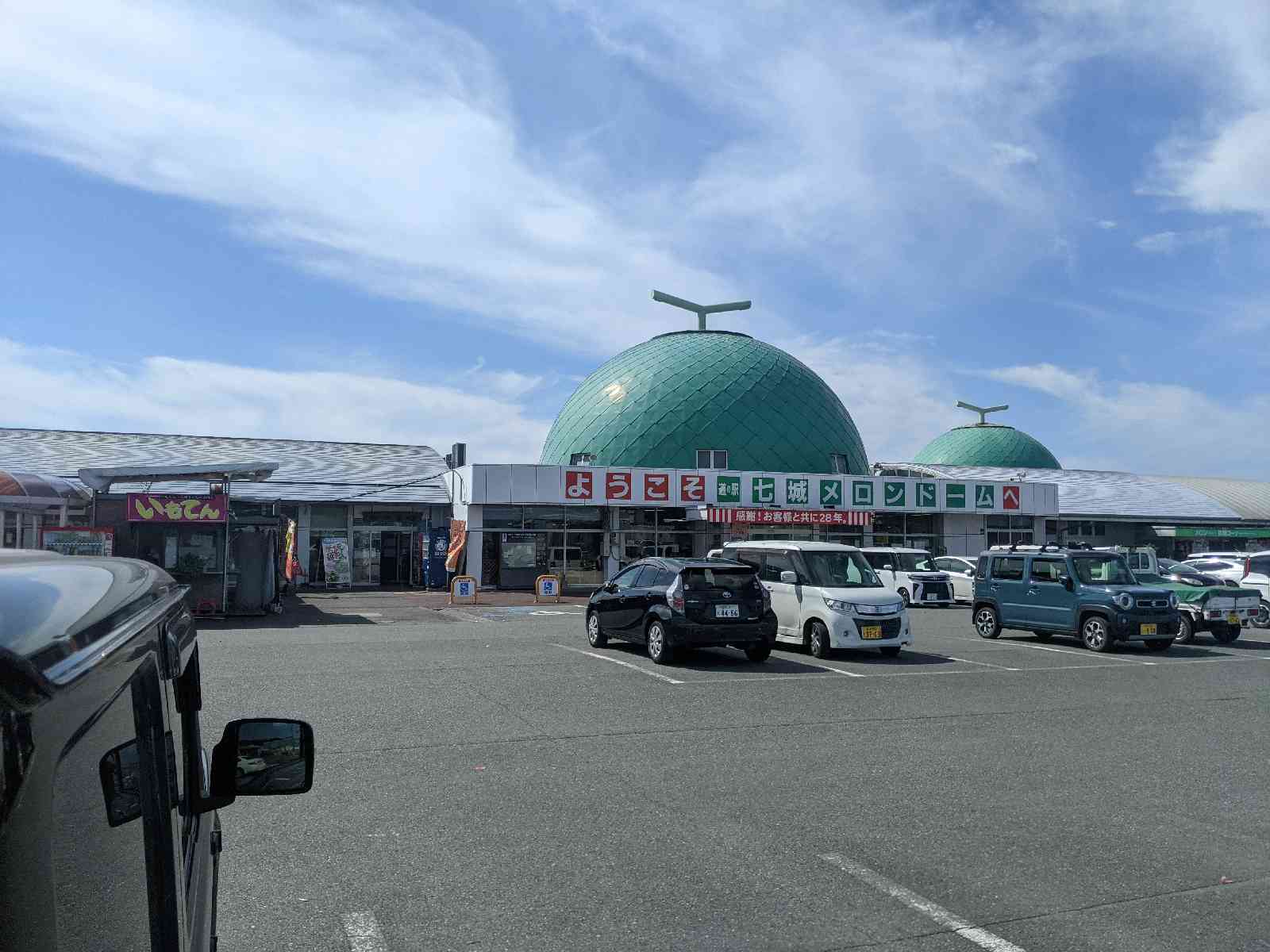 道の駅 七城メロンドームの写真