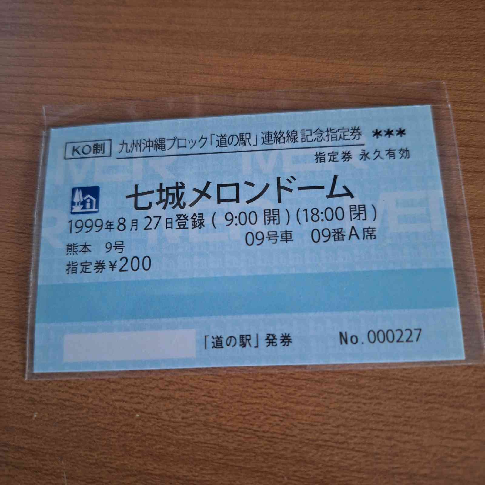道の駅 七城メロンドームの写真