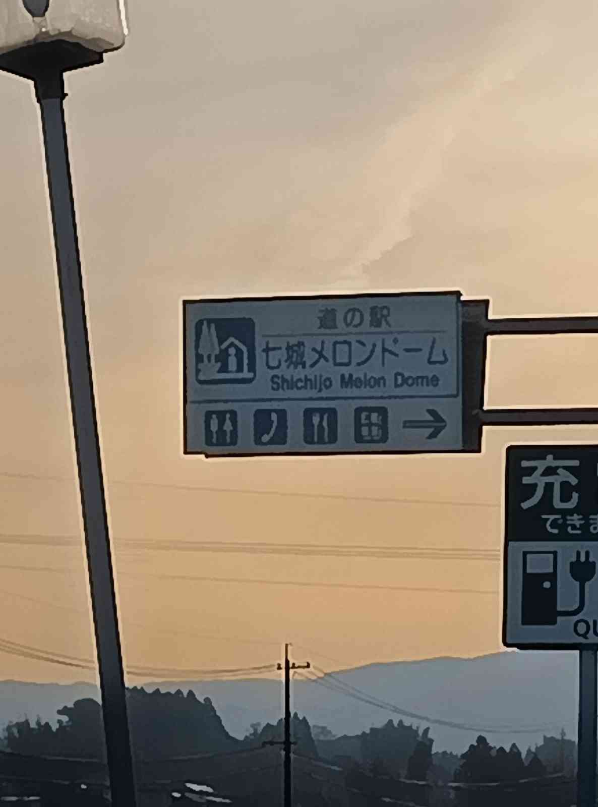 道の駅 七城メロンドームの写真