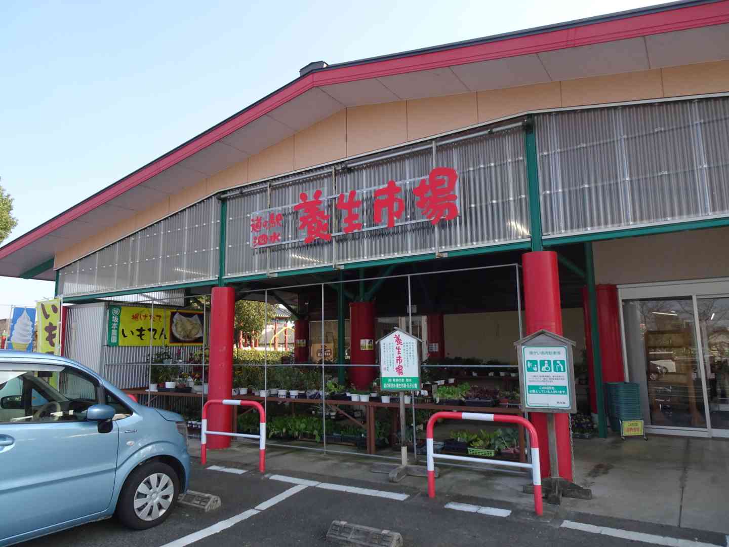 道の駅 泗水の写真