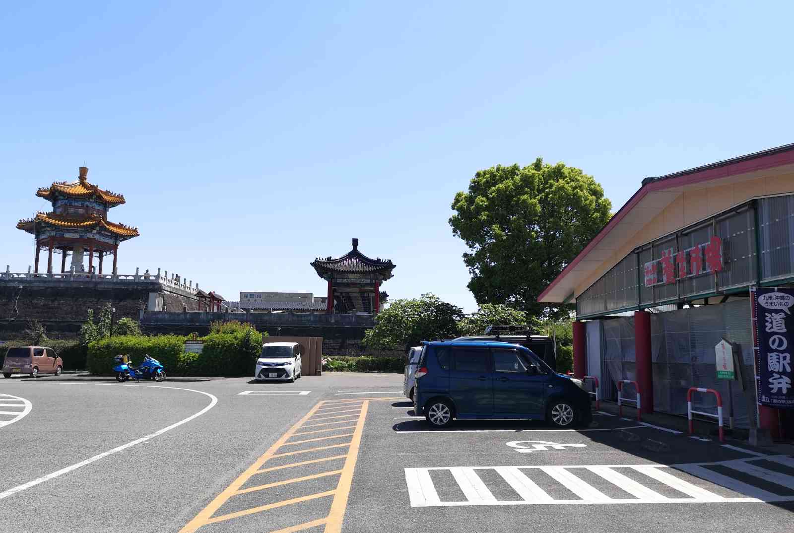 道の駅 泗水の写真