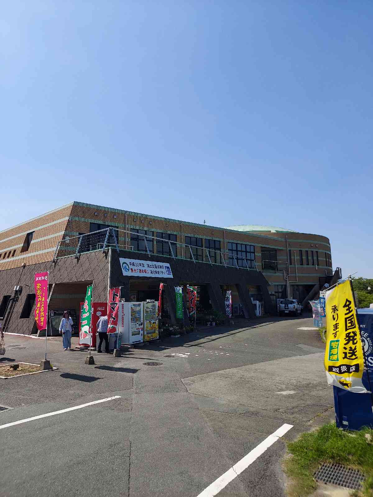 道の駅 きくすいの写真