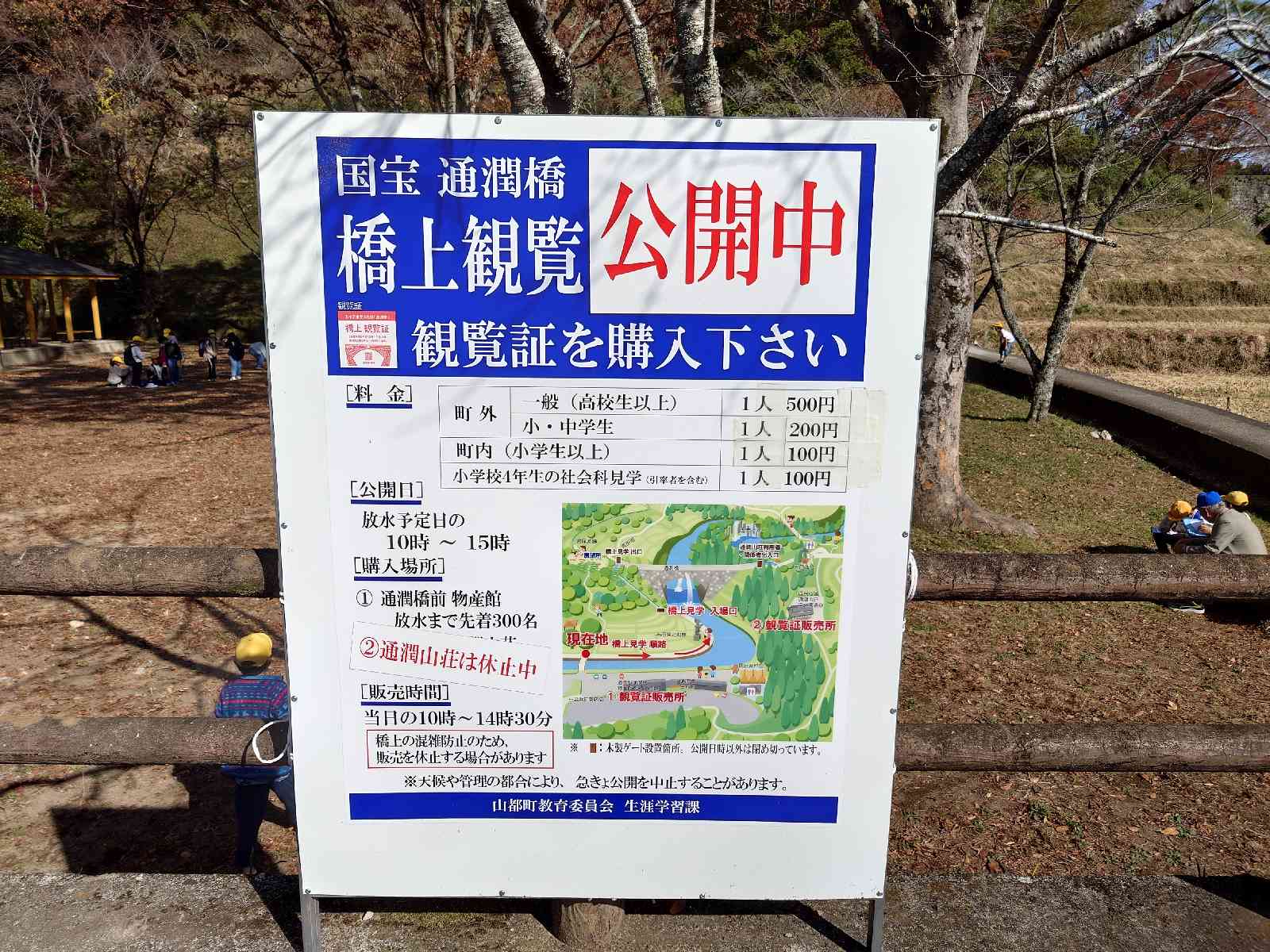 道の駅 通潤橋の写真