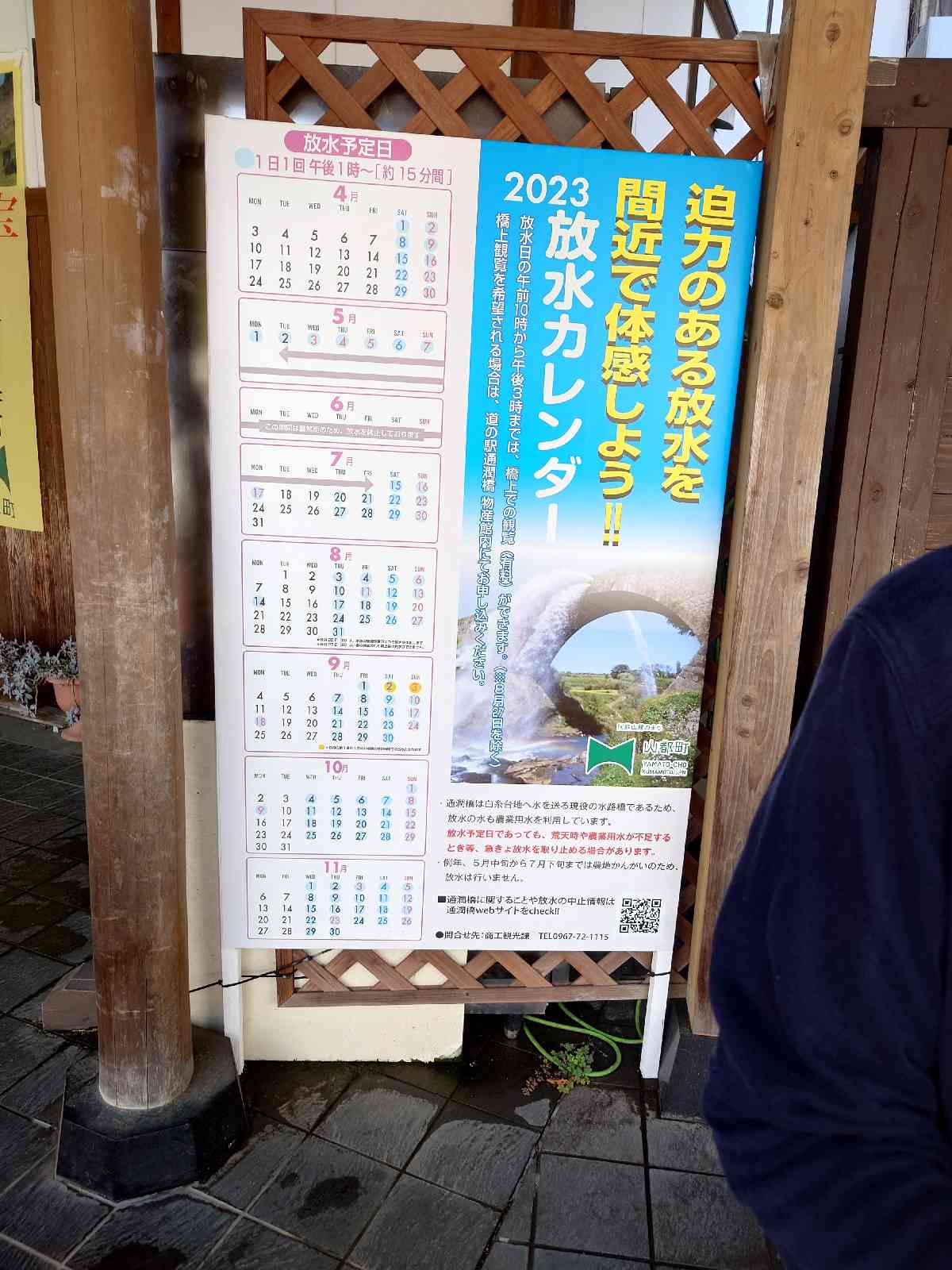 道の駅 通潤橋の写真