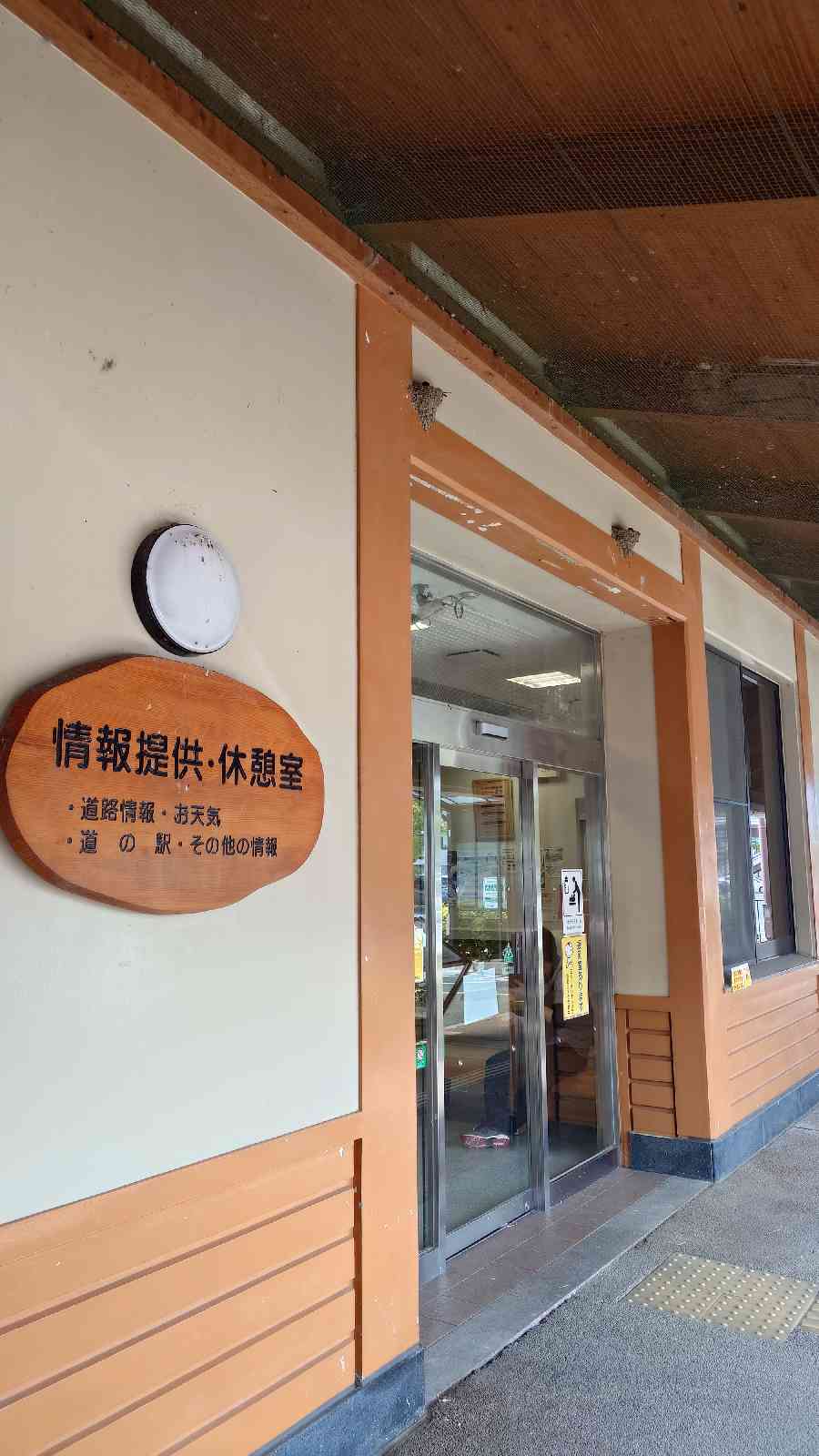 道の駅 竜北の写真