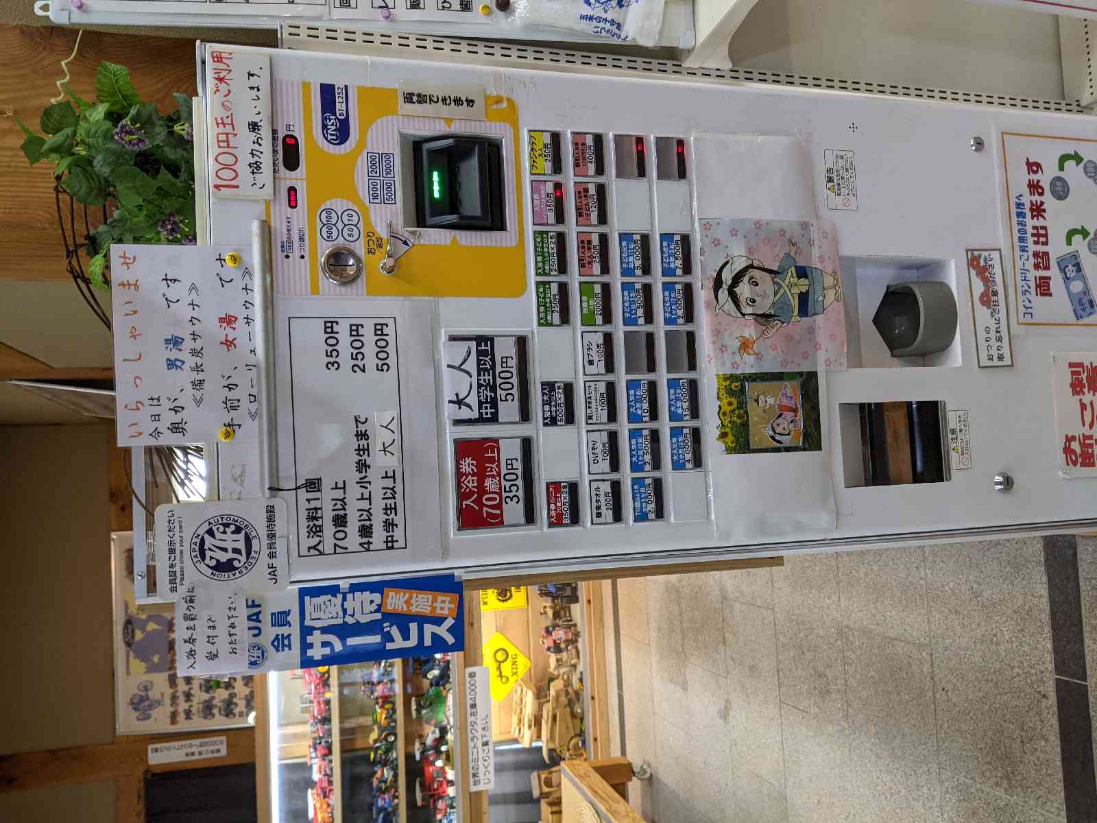 投稿された画像