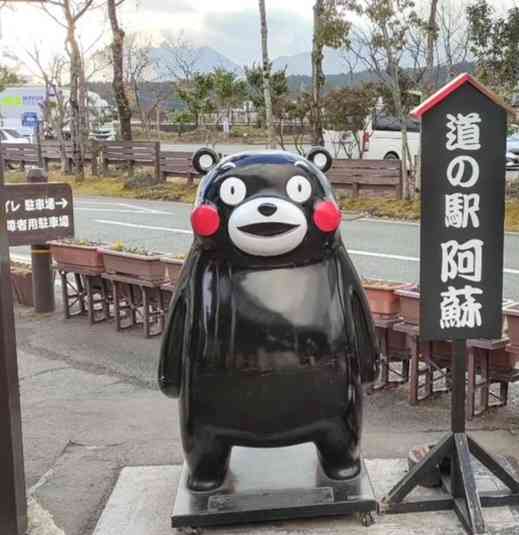 道の駅 阿蘇の写真