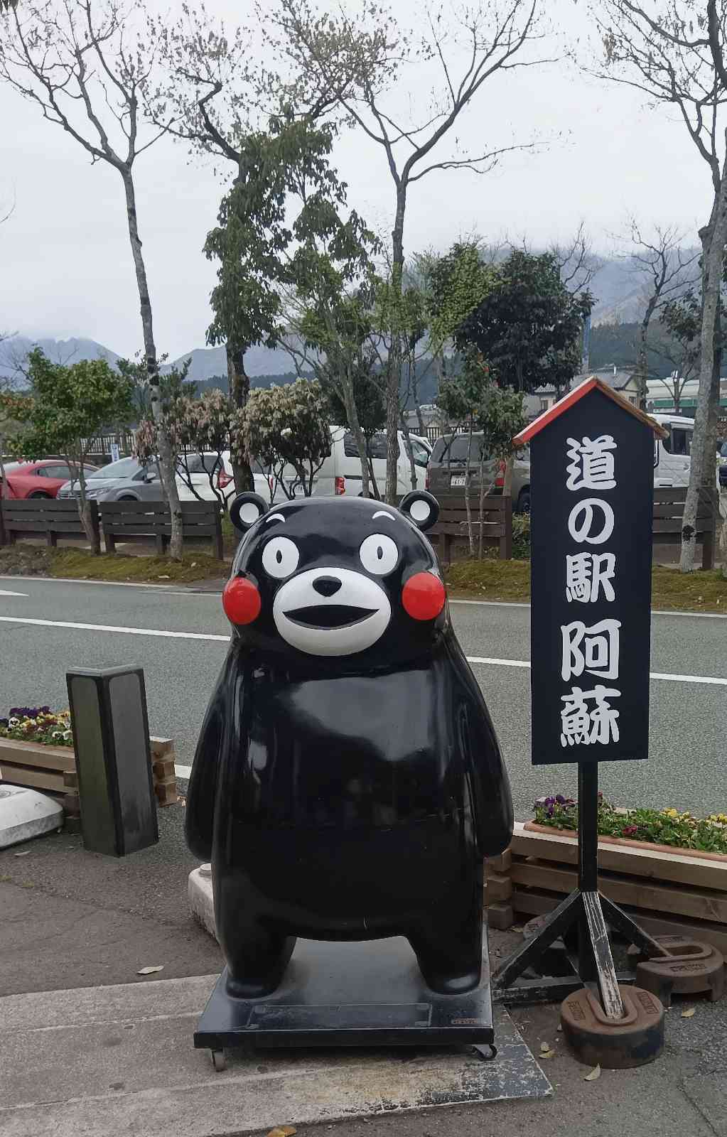 道の駅 阿蘇の写真