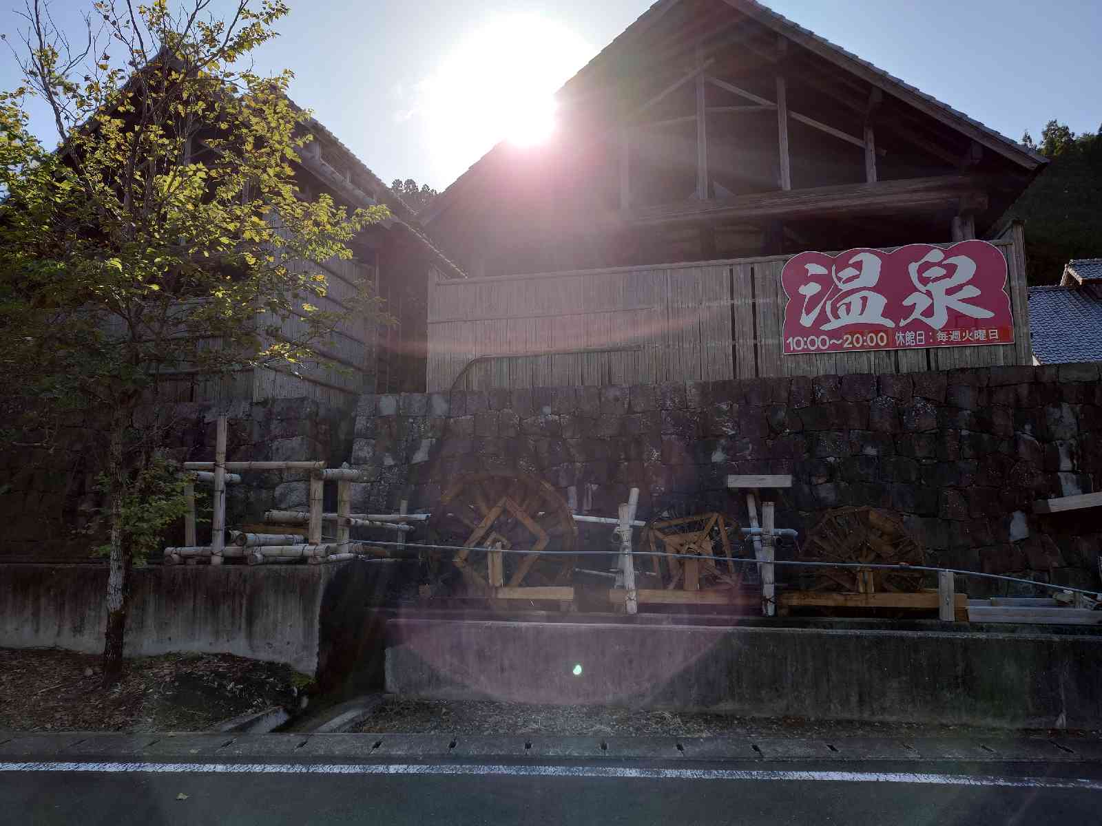 道の駅 大野温泉の写真