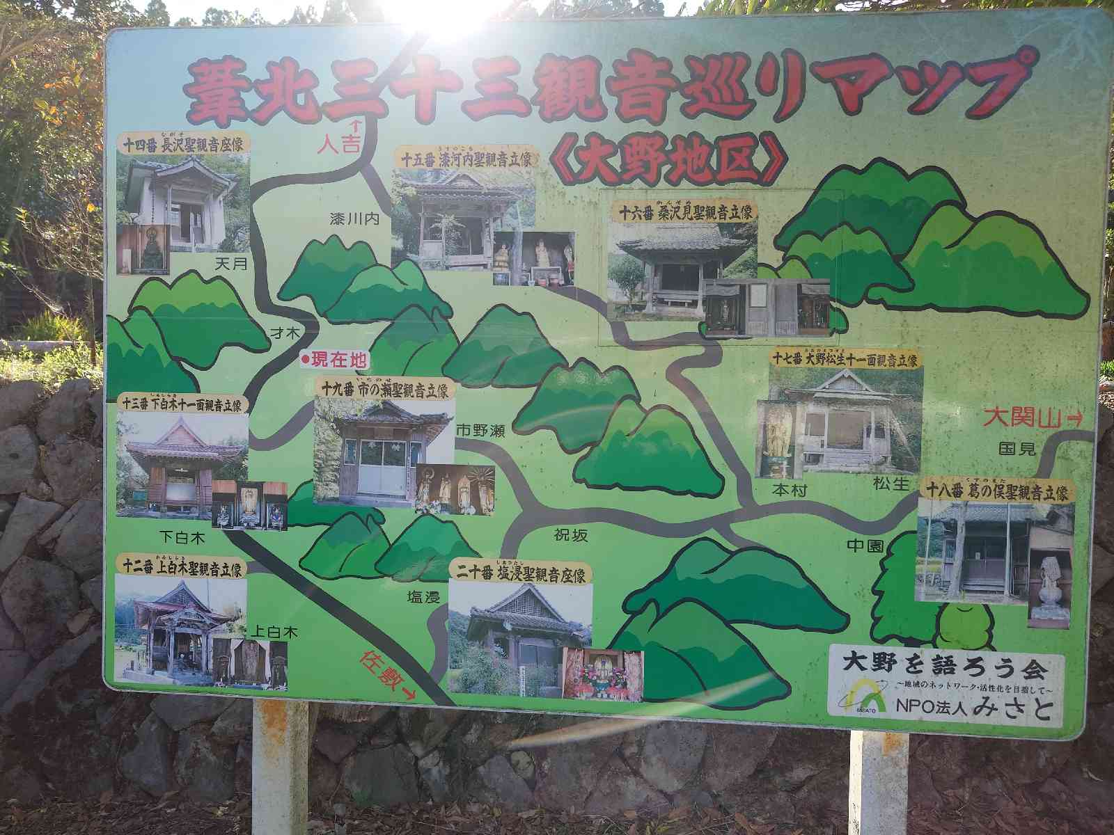 道の駅 大野温泉の写真