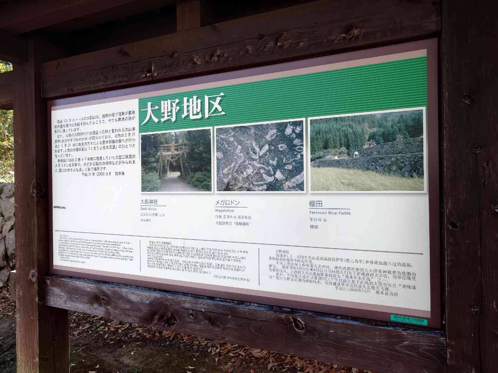 道の駅 大野温泉の写真
