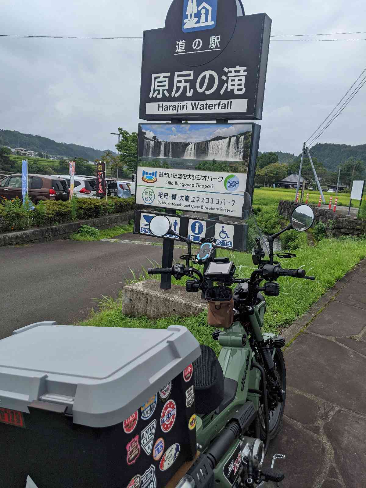 道の駅 原尻の滝の写真