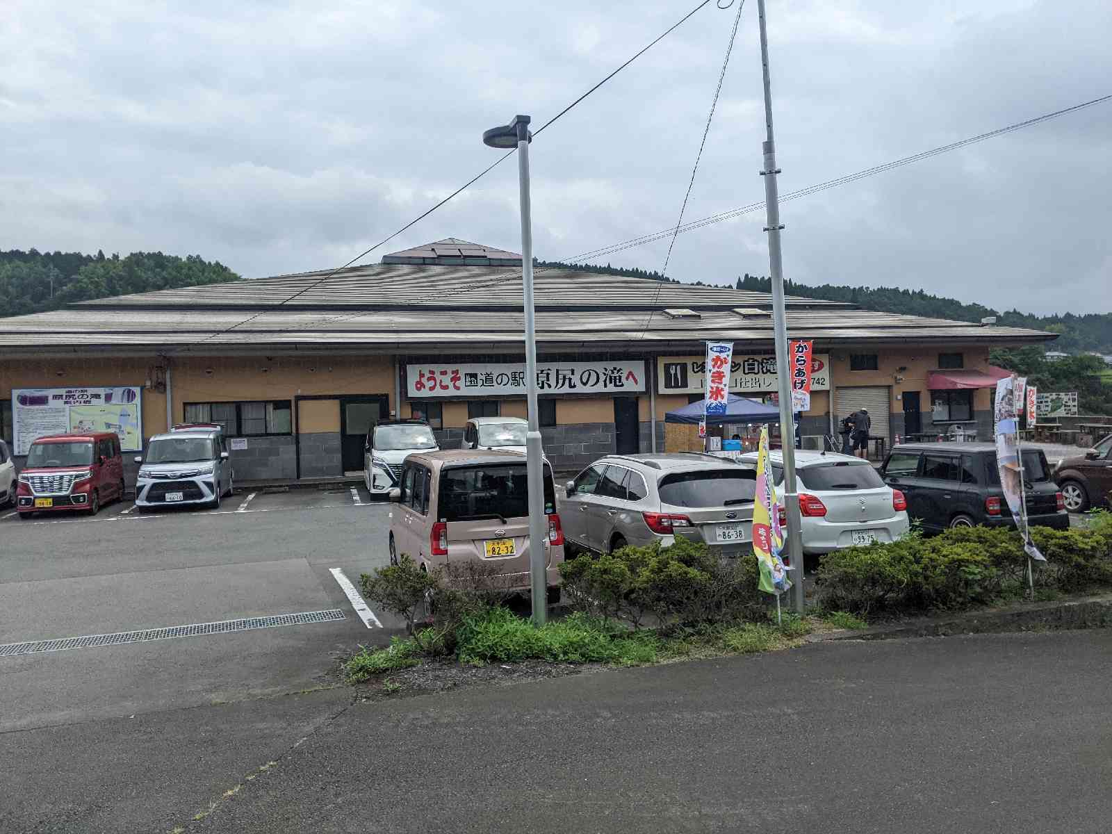 道の駅 原尻の滝の写真