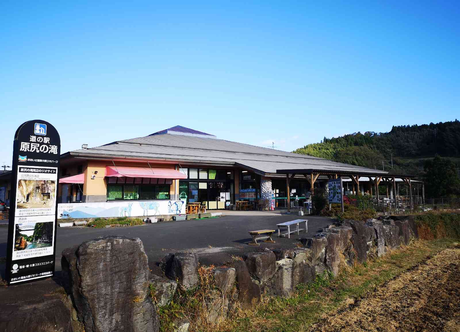道の駅 原尻の滝の写真