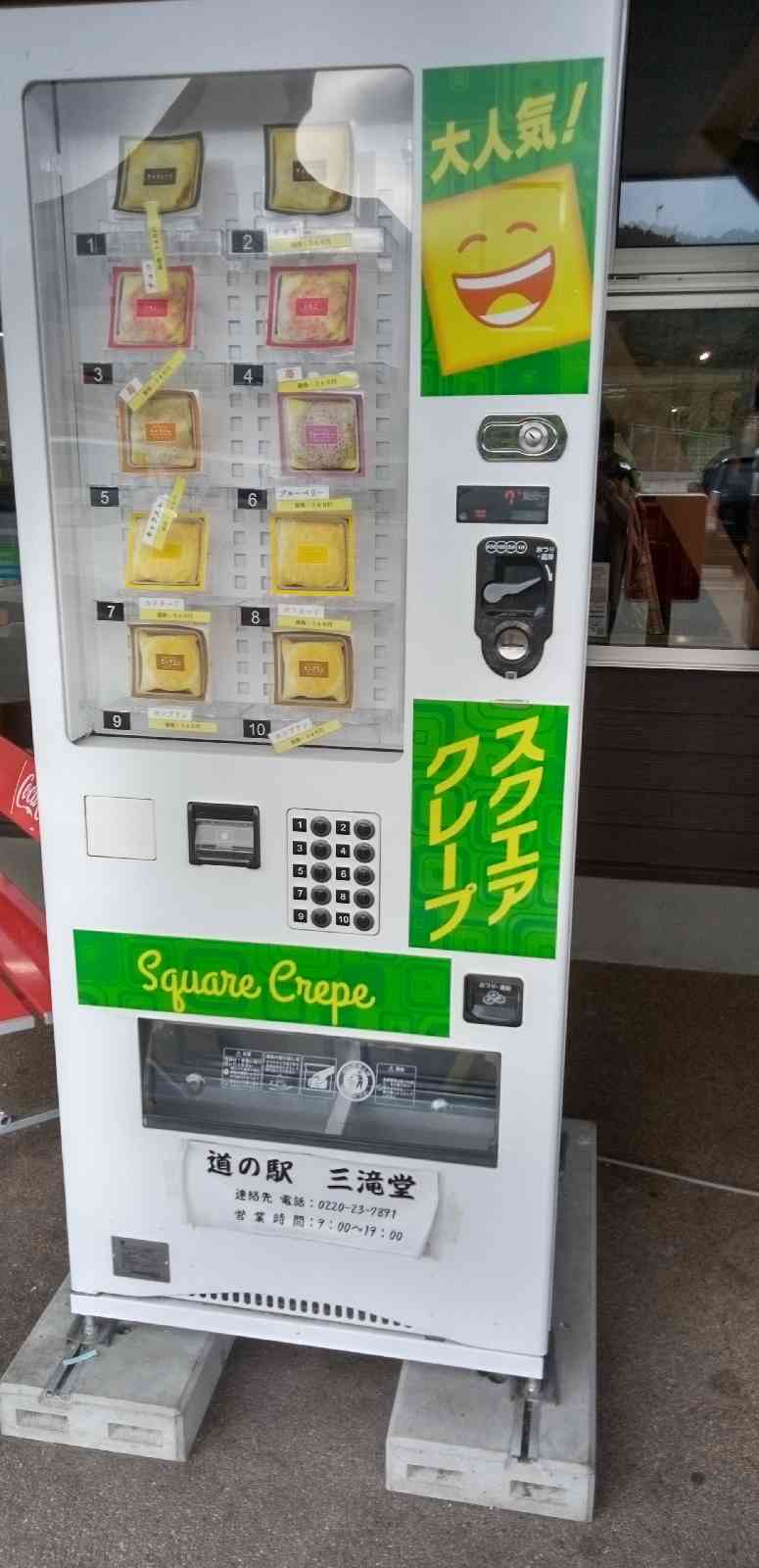 道の駅 三滝堂の写真