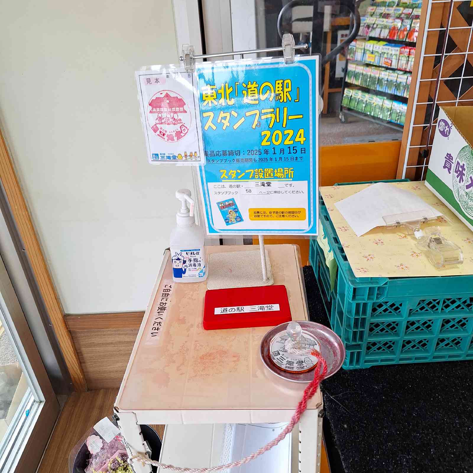 道の駅 三滝堂の写真