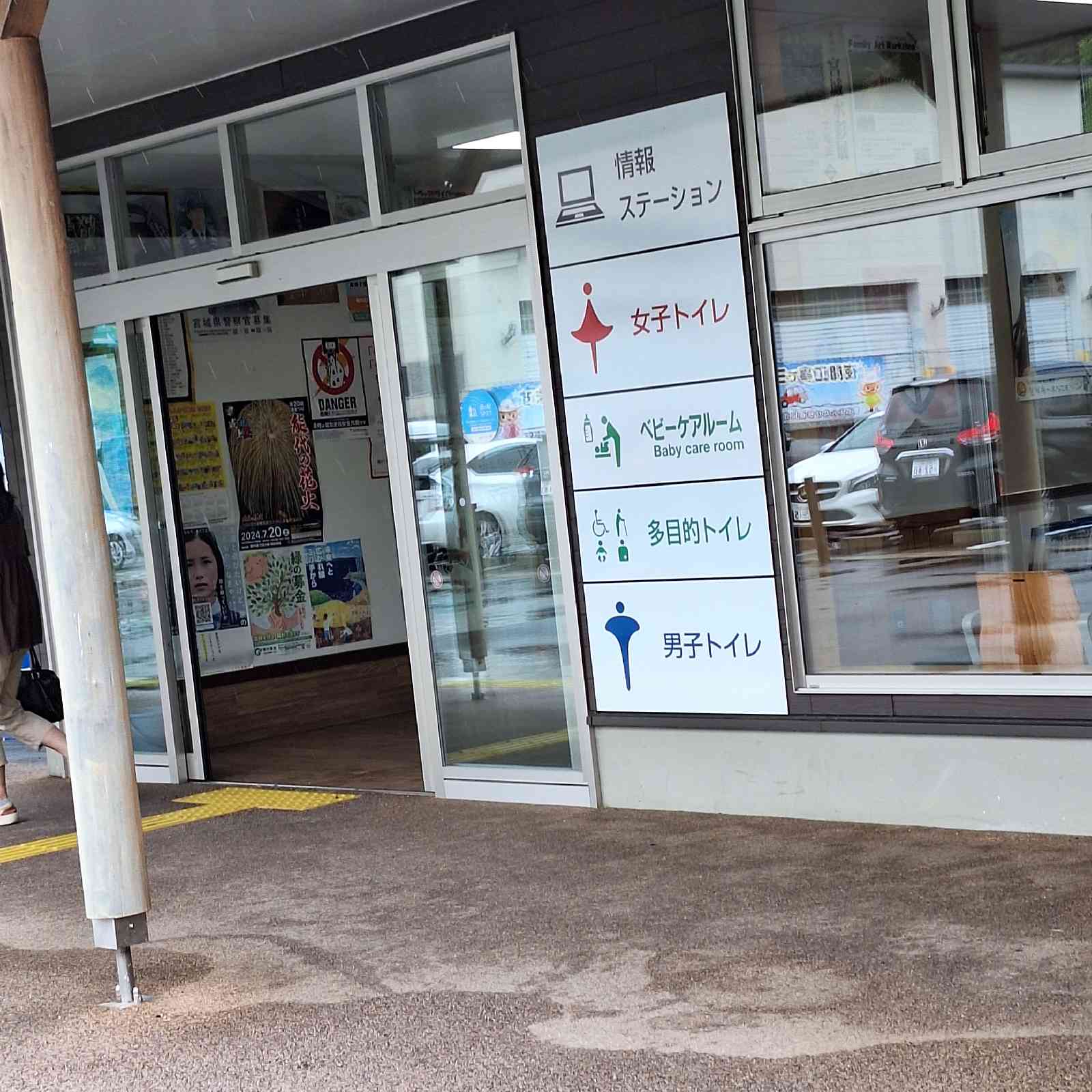 道の駅 三滝堂の写真