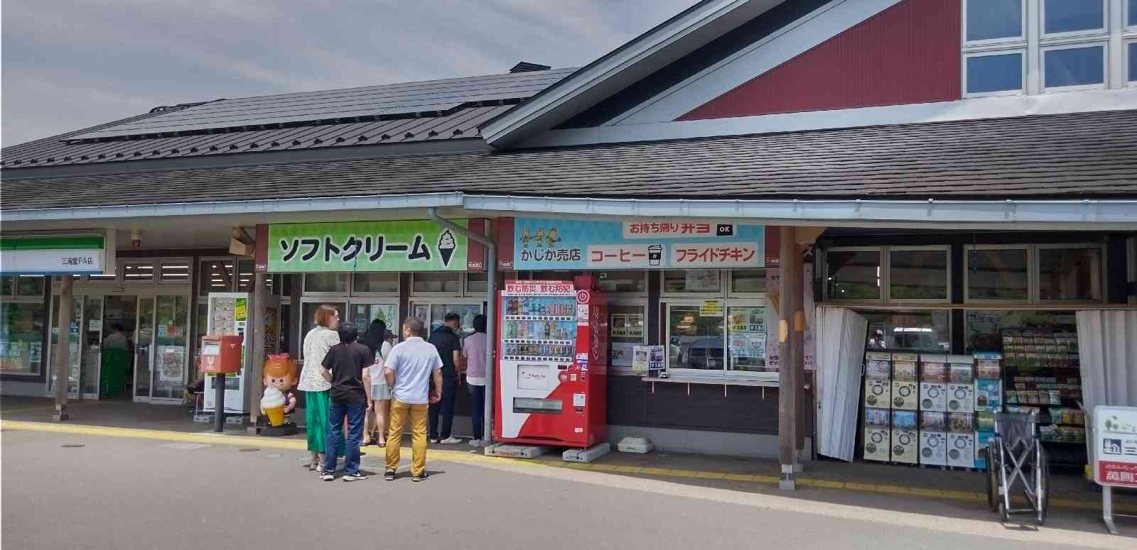 道の駅 三滝堂の写真