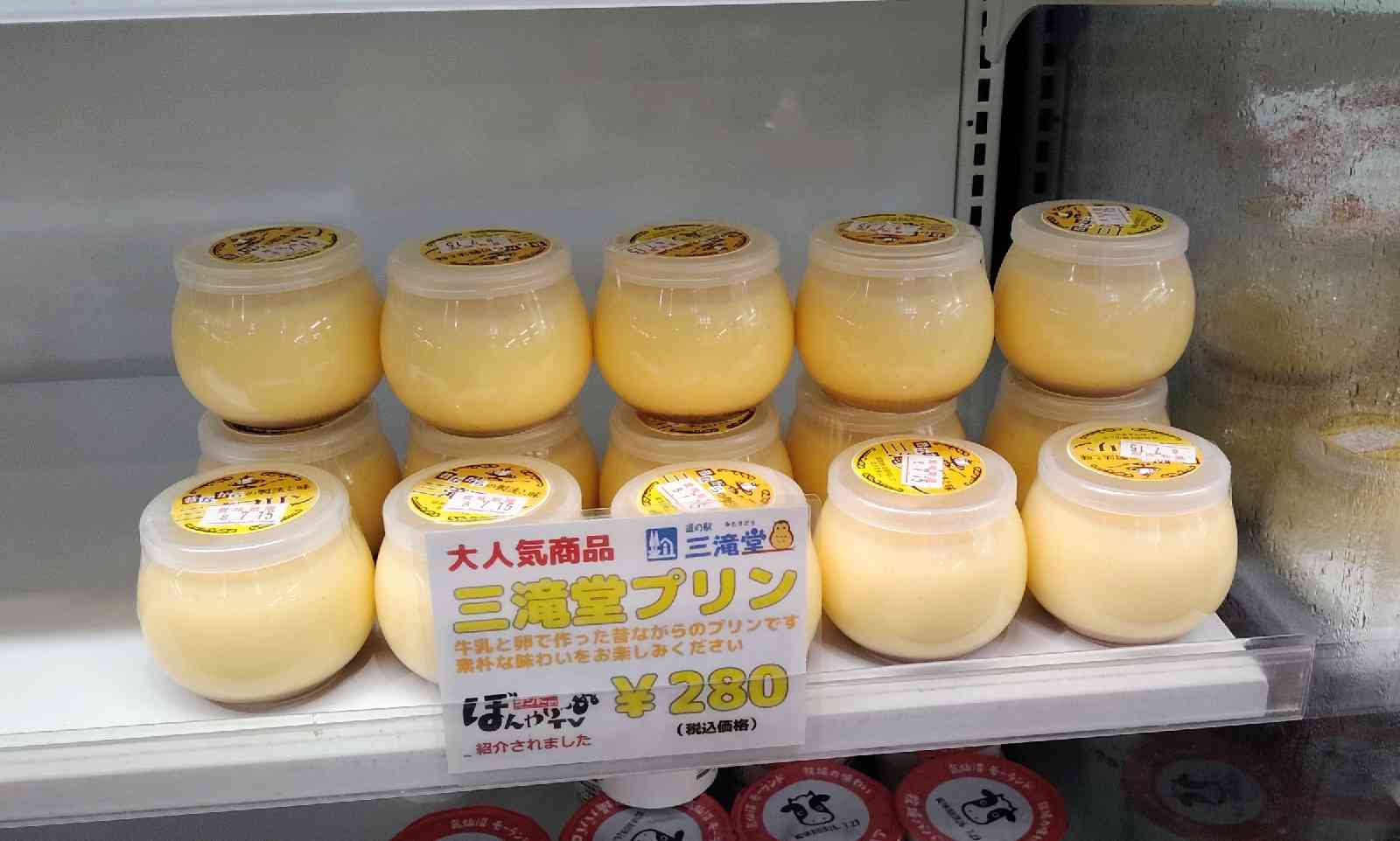 道の駅 三滝堂の写真