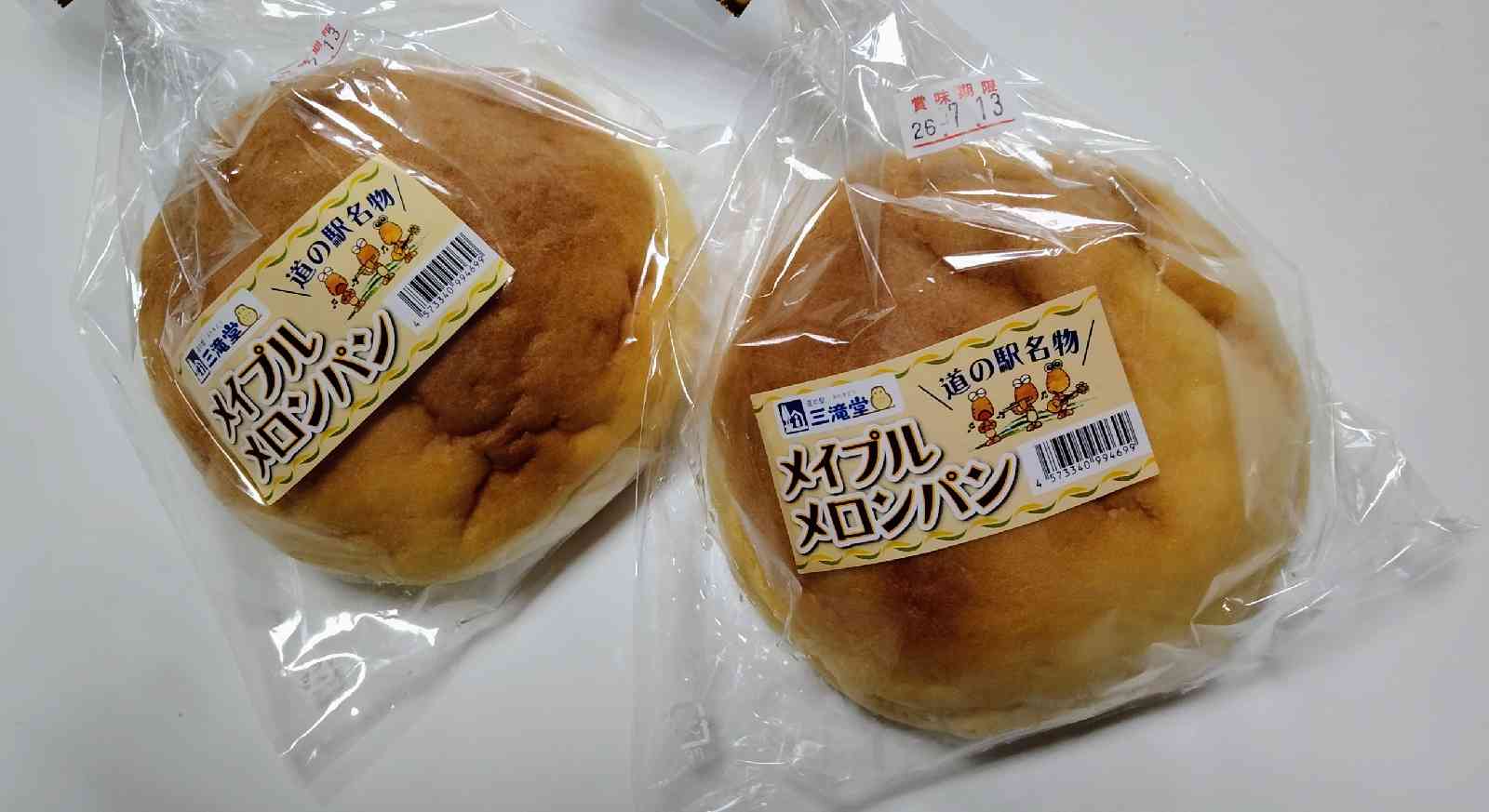 道の駅 三滝堂の写真