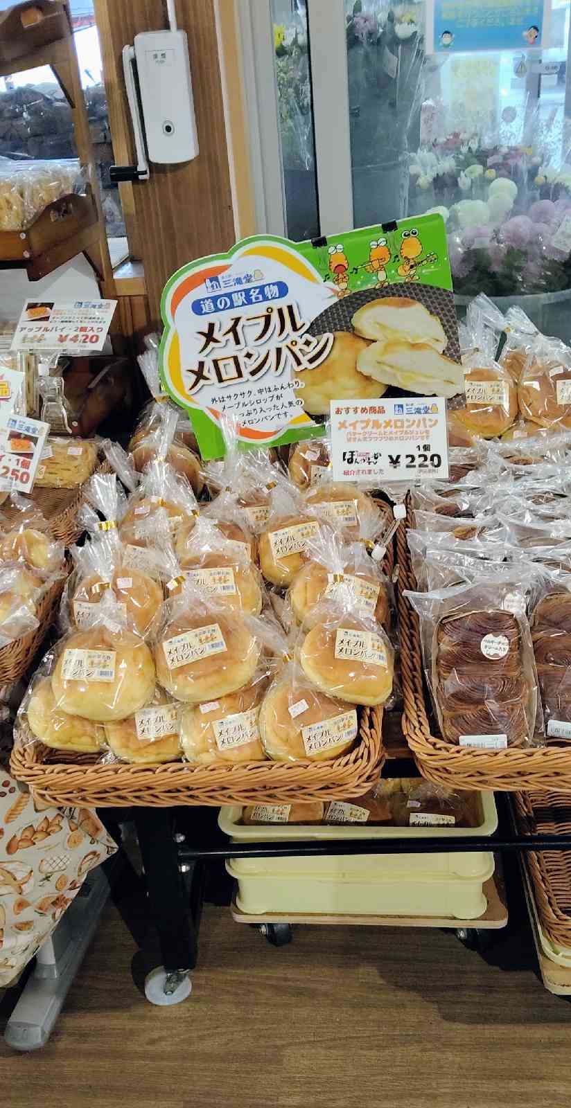 道の駅 三滝堂の写真