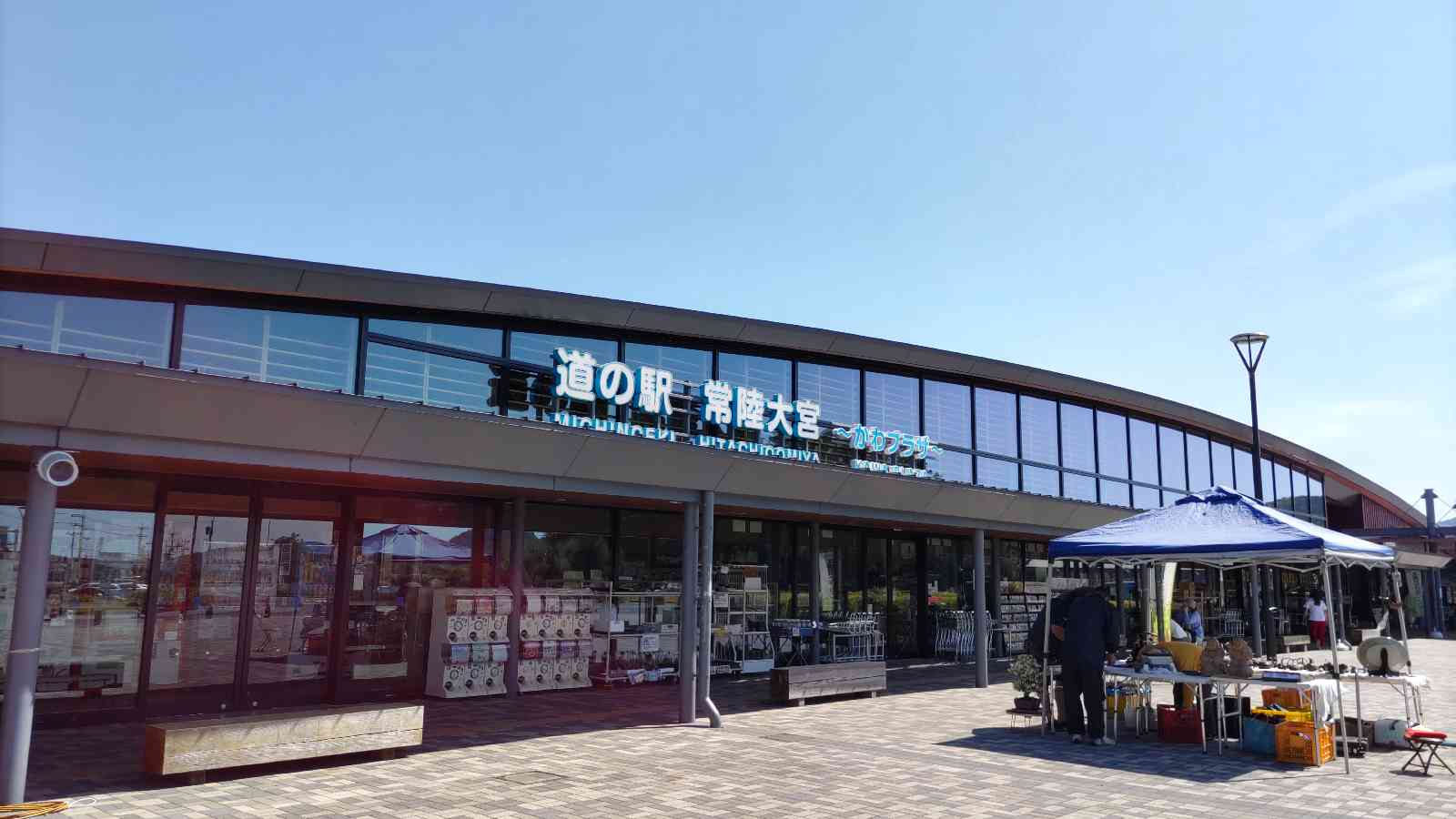 道の駅 常陸大宮の写真