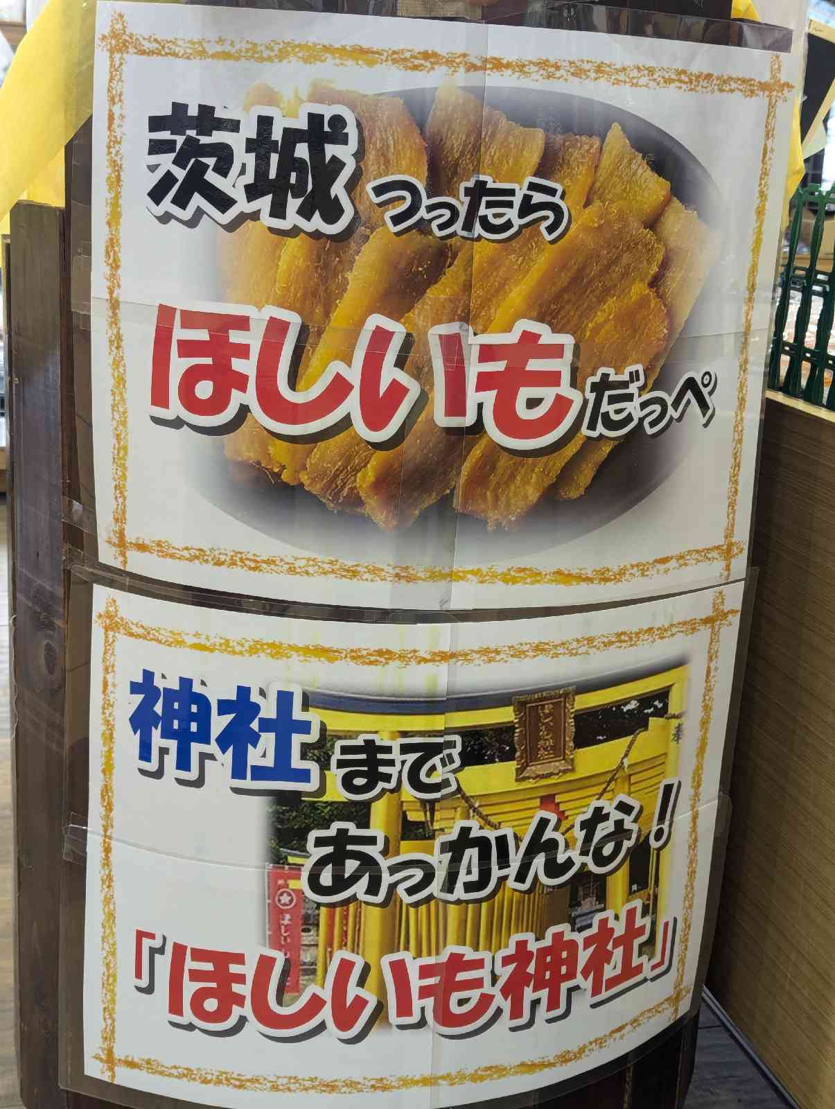 道の駅 常陸大宮の写真